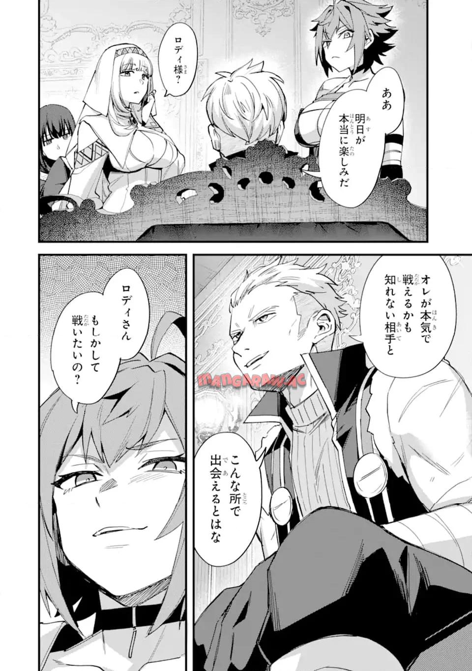 二度転生した少年はsランク冒険者として平穏に過ごす～前世が 第38.2話 - Page 8