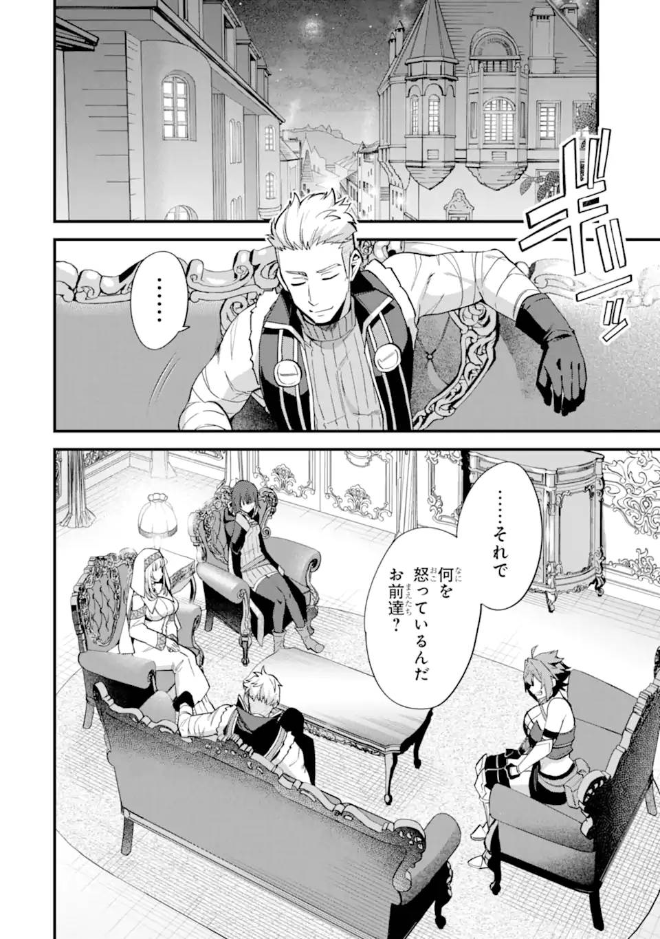 二度転生した少年はsランク冒険者として平穏に過ごす～前世が 第38.1話 - Page 10