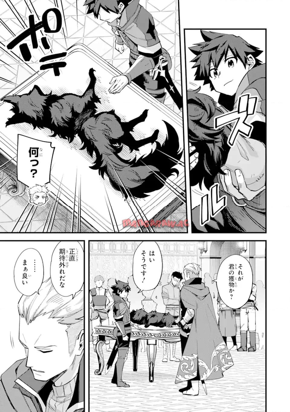 二度転生した少年はsランク冒険者として平穏に過ごす～前世が 第39.2話 - Page 2