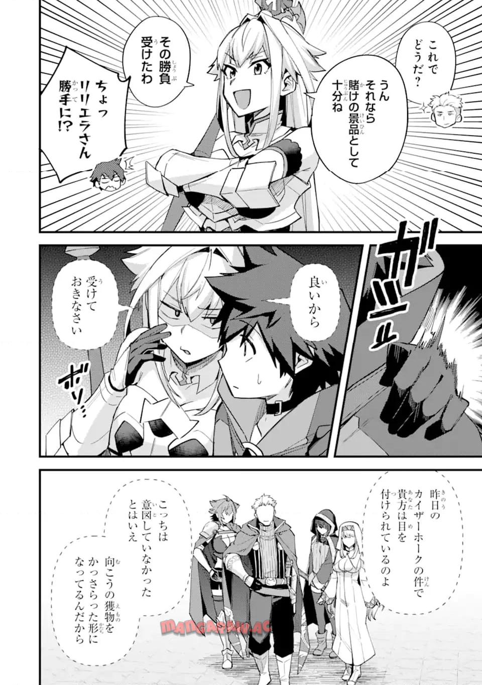 二度転生した少年はsランク冒険者として平穏に過ごす～前世が 第38.3話 - Page 6