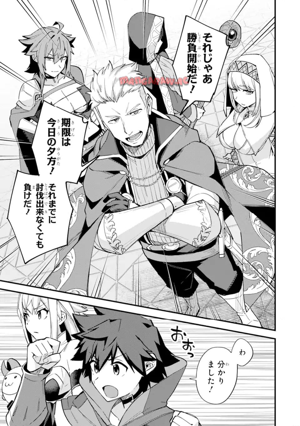 二度転生した少年はsランク冒険者として平穏に過ごす～前世が 第38.3話 - Page 9