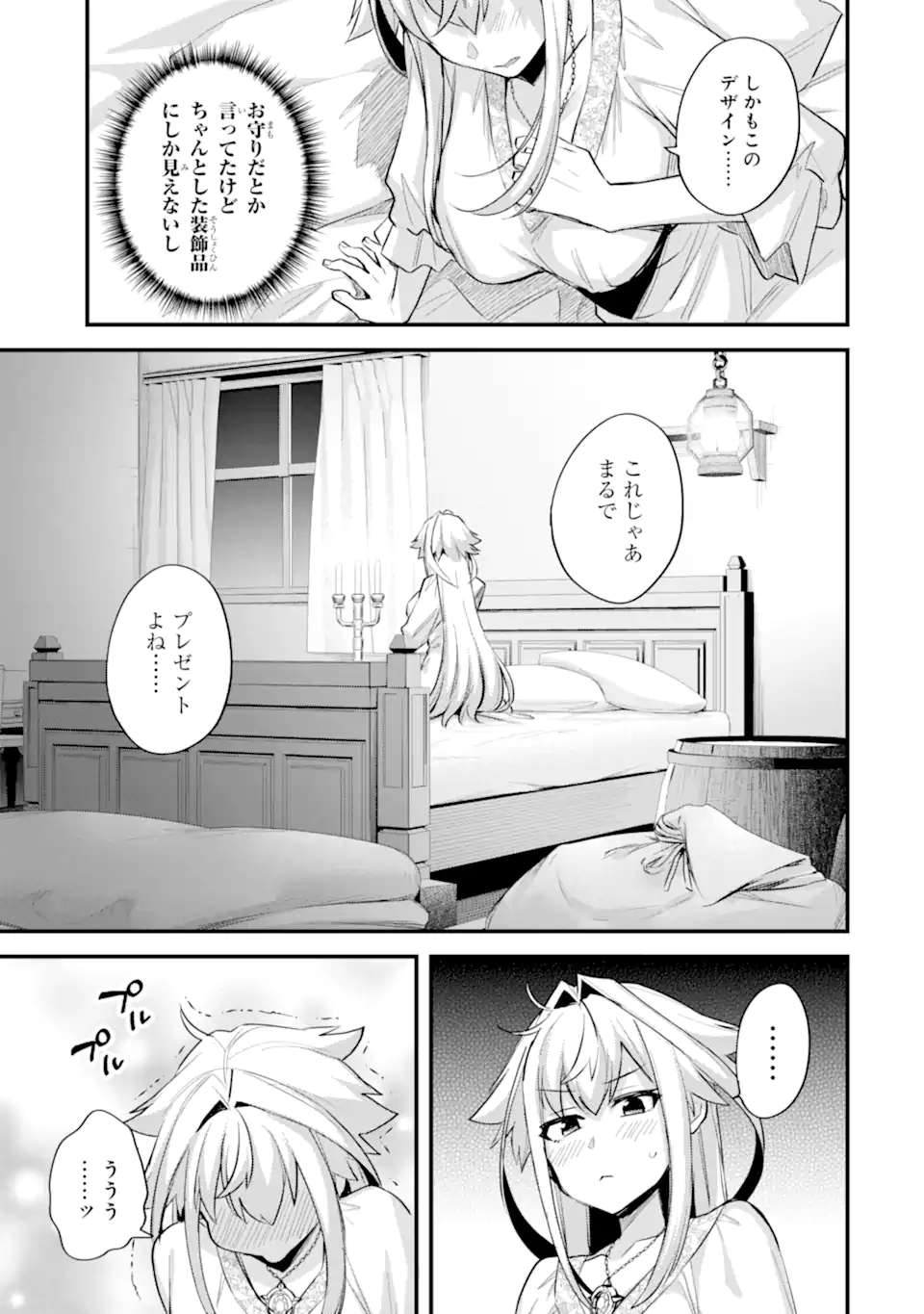二度転生した少年はsランク冒険者として平穏に過ごす～前世が 第37.1話 - Page 3