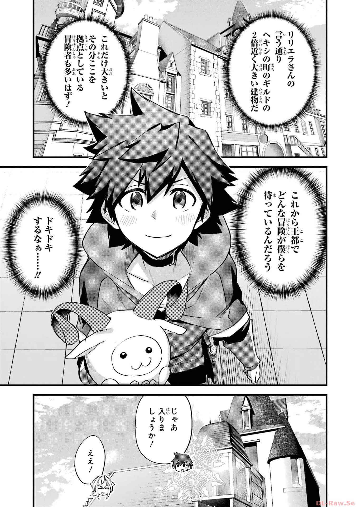 二度転生した少年はsランク冒険者として平穏に過ごす～前世が 第36話 - Page 15