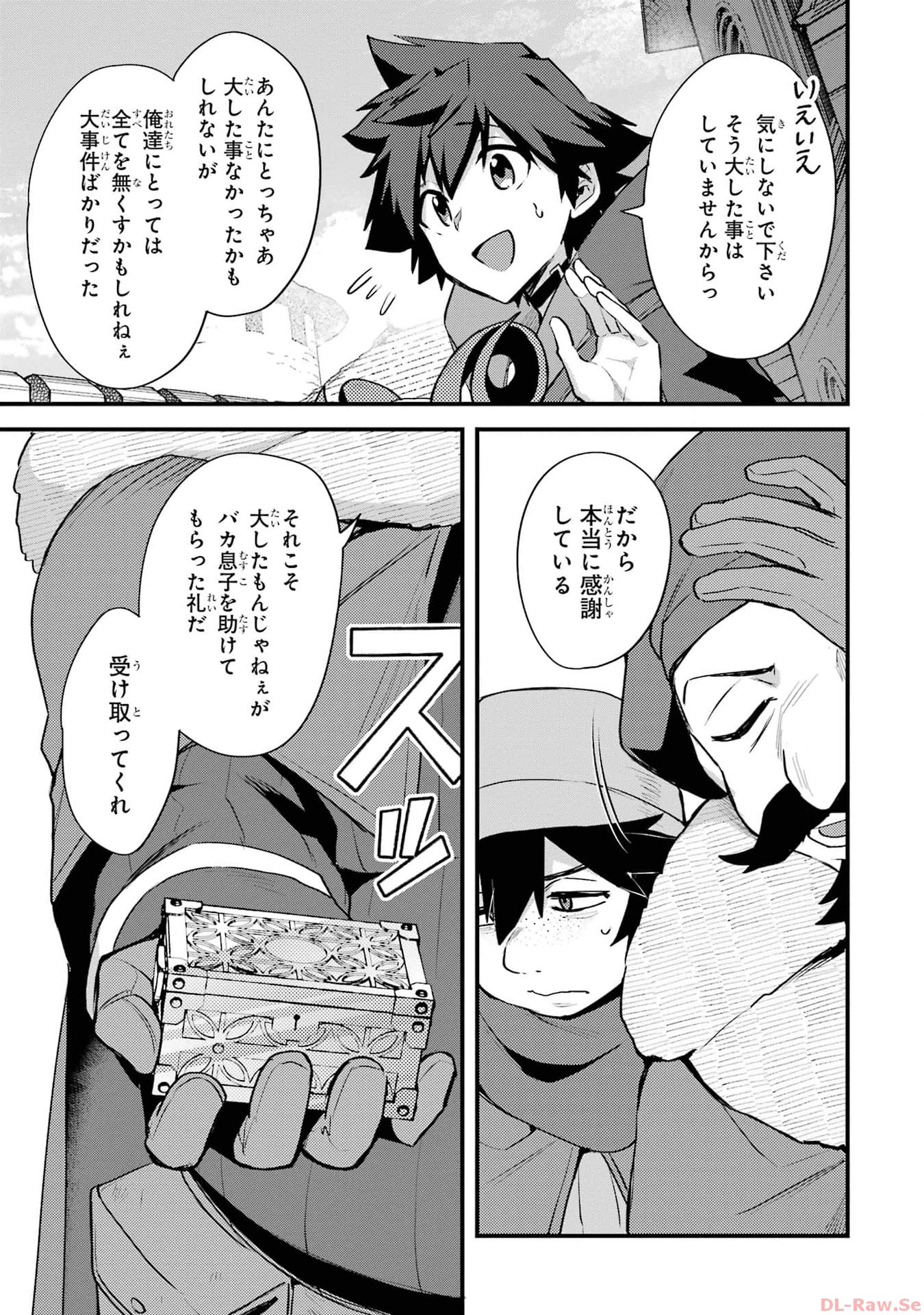 二度転生した少年はsランク冒険者として平穏に過ごす～前世が 第36話 - Page 9