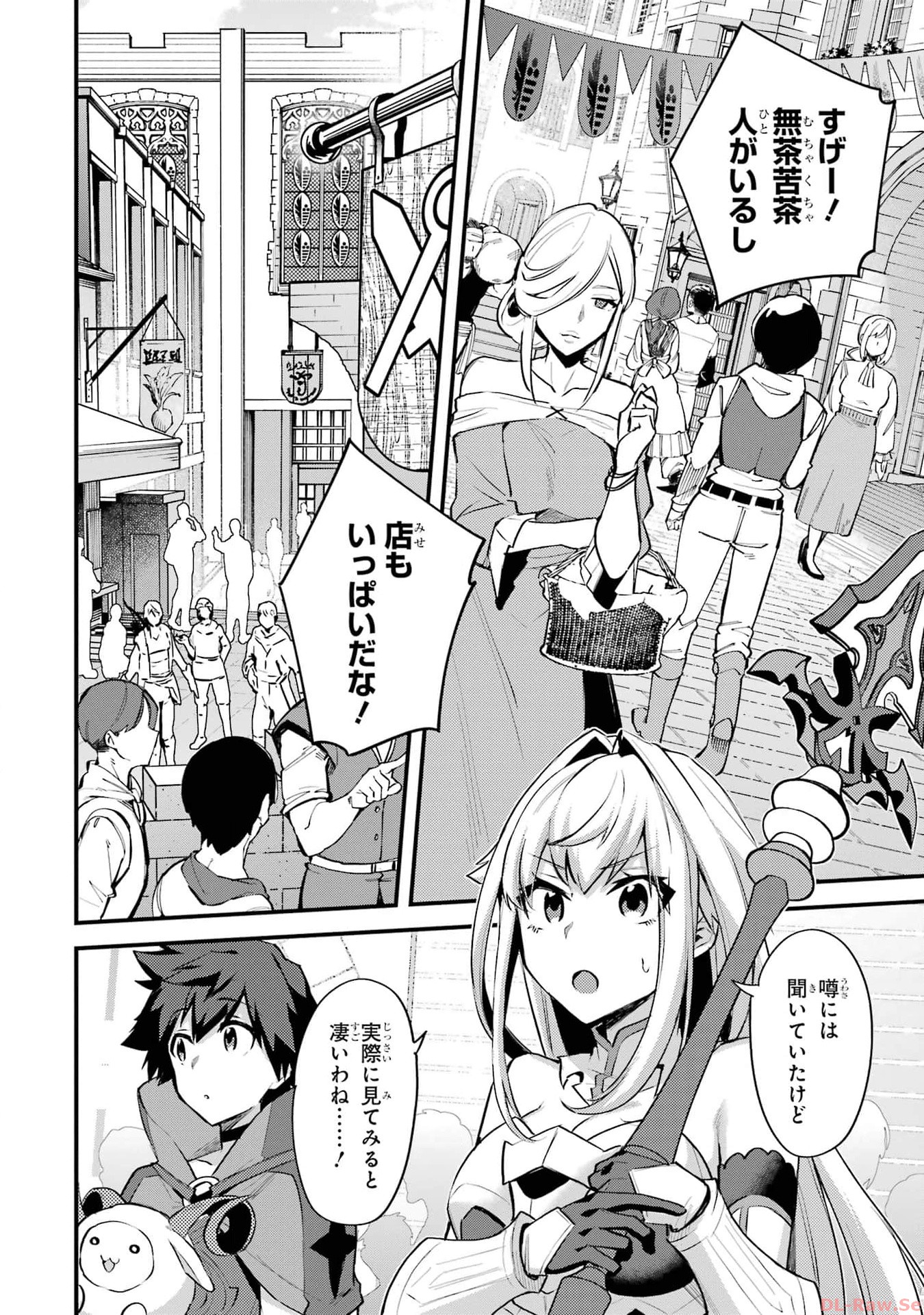 二度転生した少年はsランク冒険者として平穏に過ごす～前世が 第36話 - Page 4