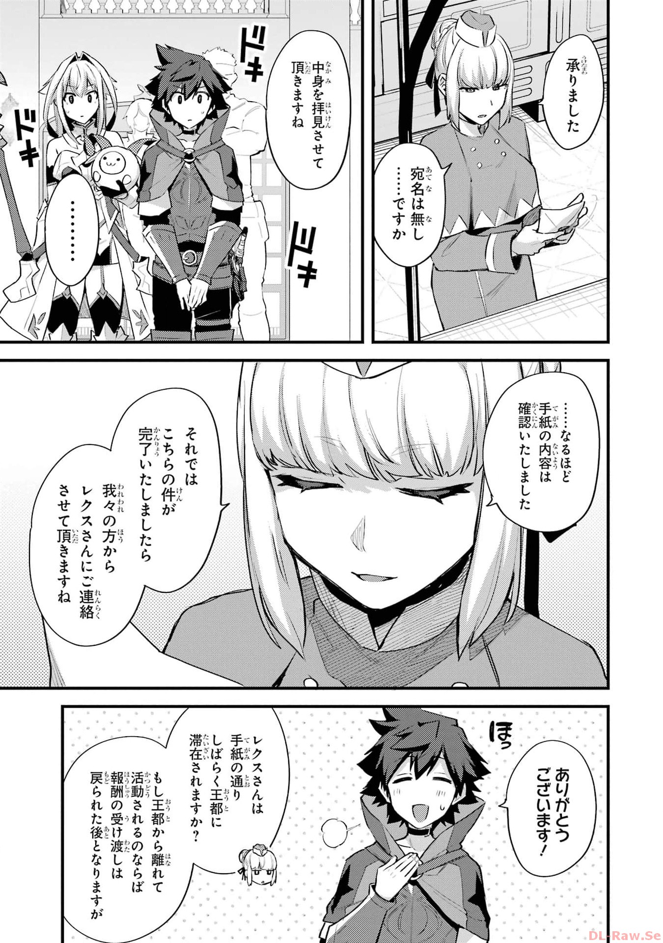 二度転生した少年はsランク冒険者として平穏に過ごす～前世が 第36話 - Page 19