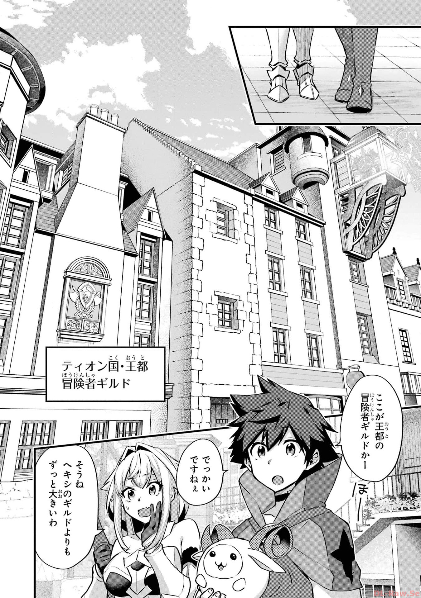 二度転生した少年はsランク冒険者として平穏に過ごす～前世が 第36話 - Page 14