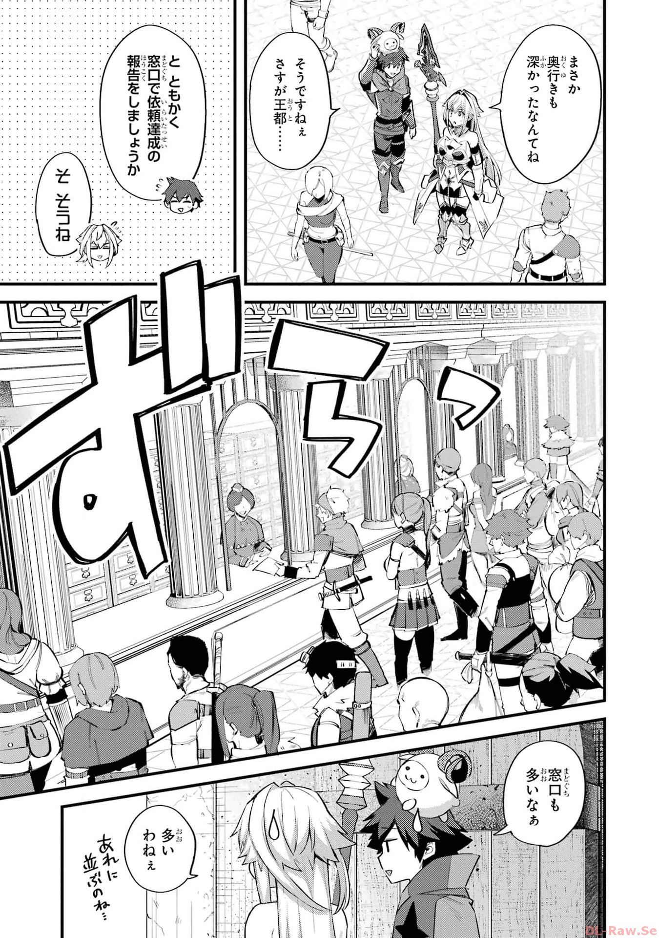 二度転生した少年はsランク冒険者として平穏に過ごす～前世が 第36話 - Page 17