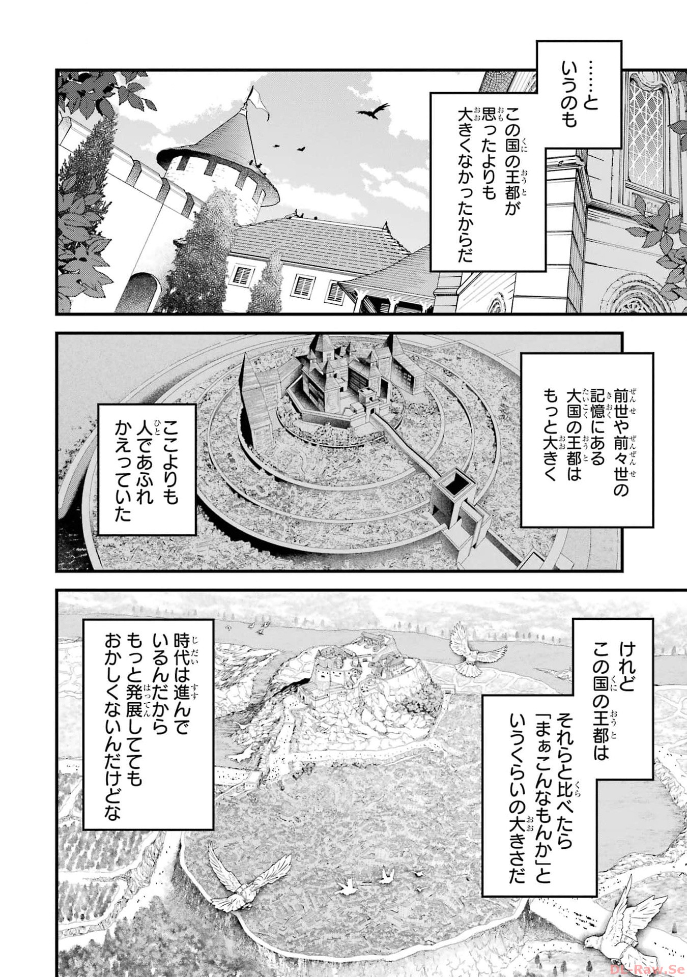 二度転生した少年はsランク冒険者として平穏に過ごす～前世が 第36話 - Page 6