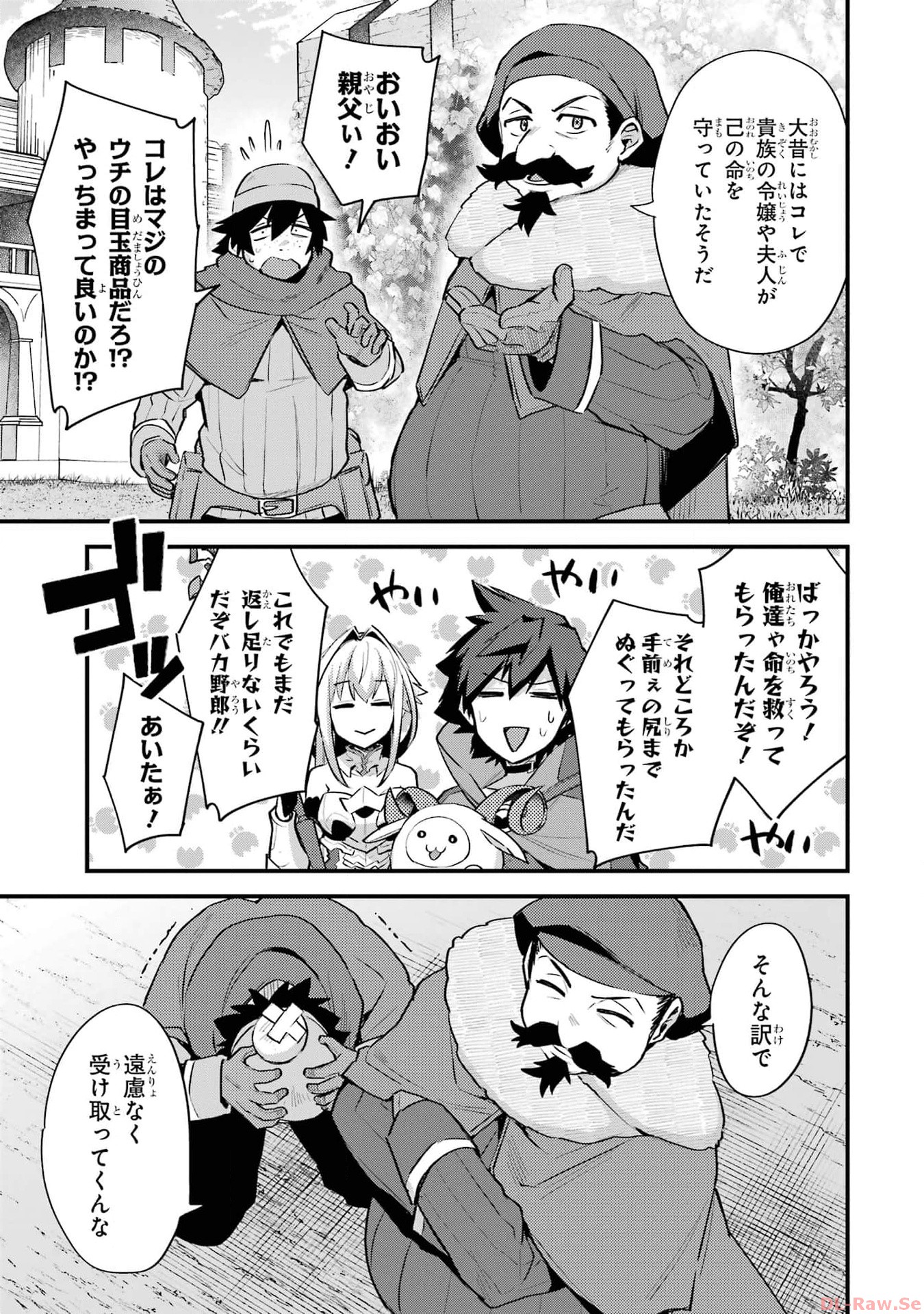 二度転生した少年はsランク冒険者として平穏に過ごす～前世が 第36話 - Page 11