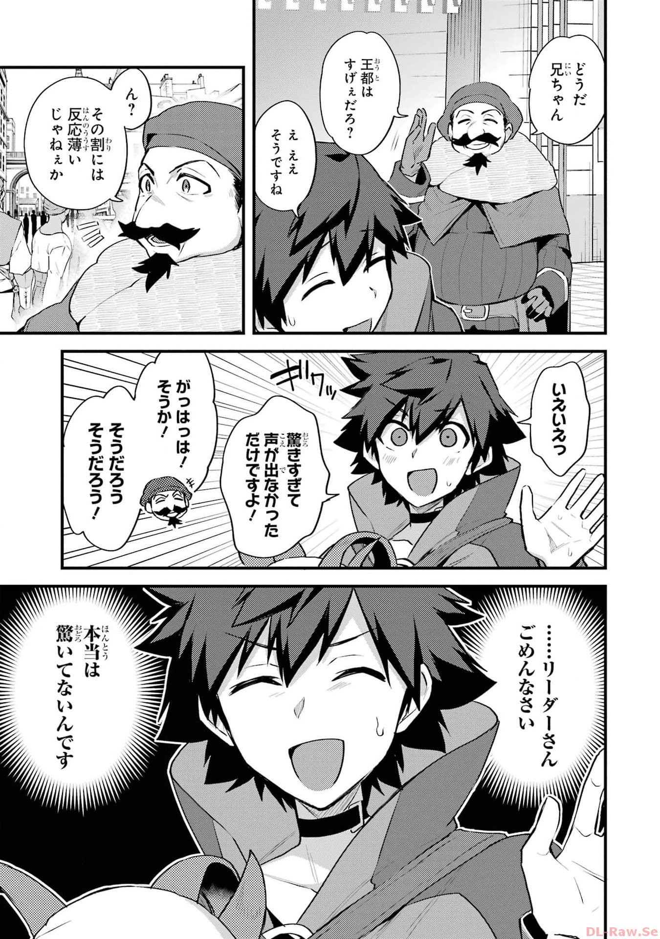 二度転生した少年はsランク冒険者として平穏に過ごす～前世が 第36話 - Page 5