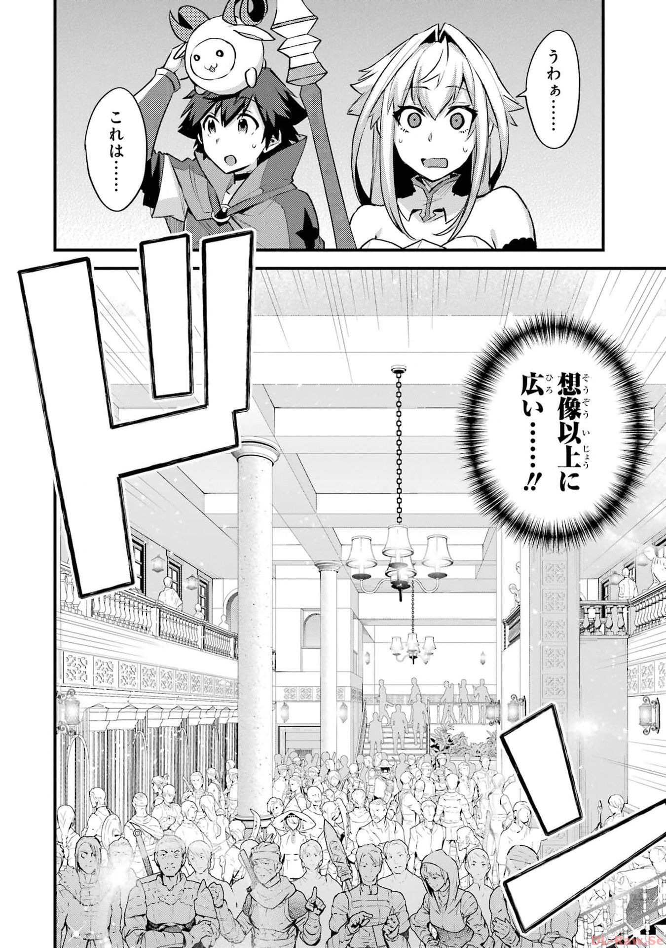 二度転生した少年はsランク冒険者として平穏に過ごす～前世が 第36話 - Page 16