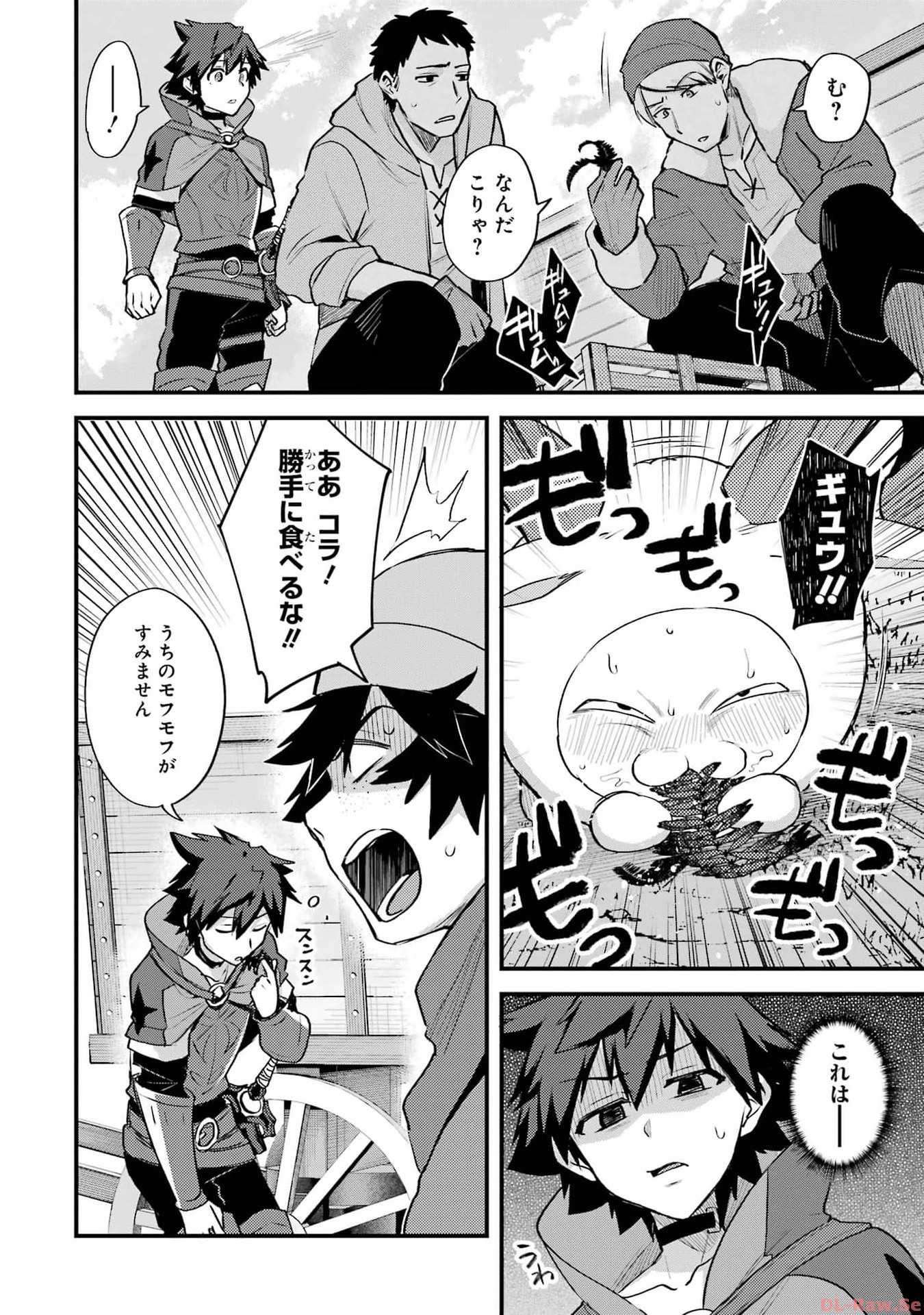 二度転生した少年はsランク冒険者として平穏に過ごす～前世が 第35.2話 - Page 2