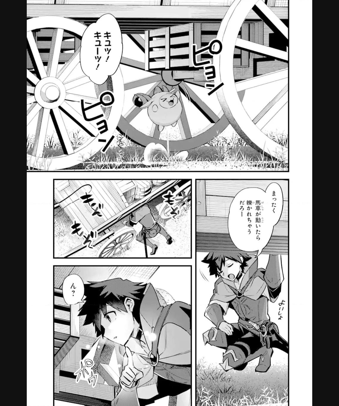 二度転生した少年はsランク冒険者として平穏に過ごす～前世が 第35.1話 - Page 9