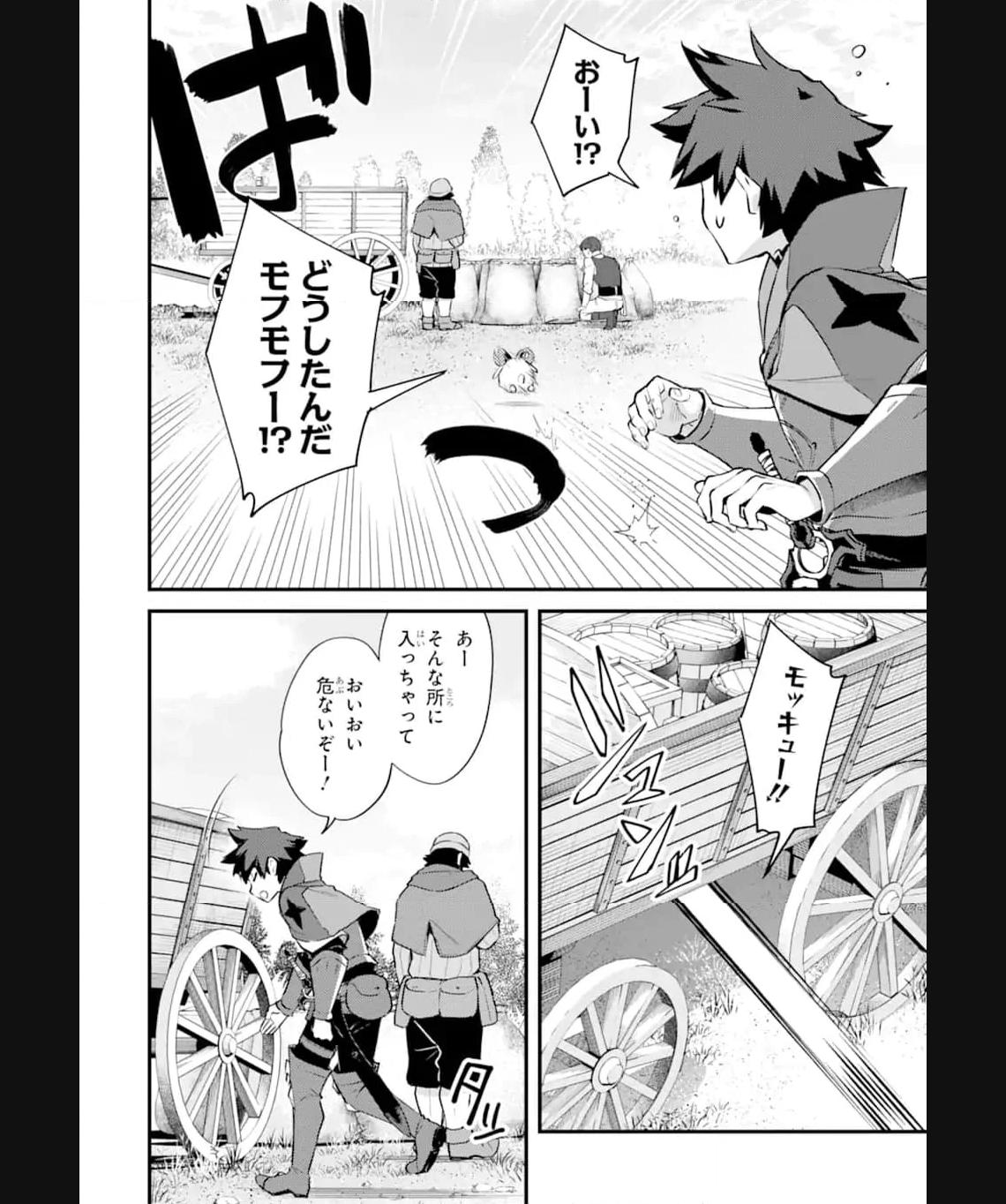 二度転生した少年はsランク冒険者として平穏に過ごす～前世が 第35.1話 - Page 8