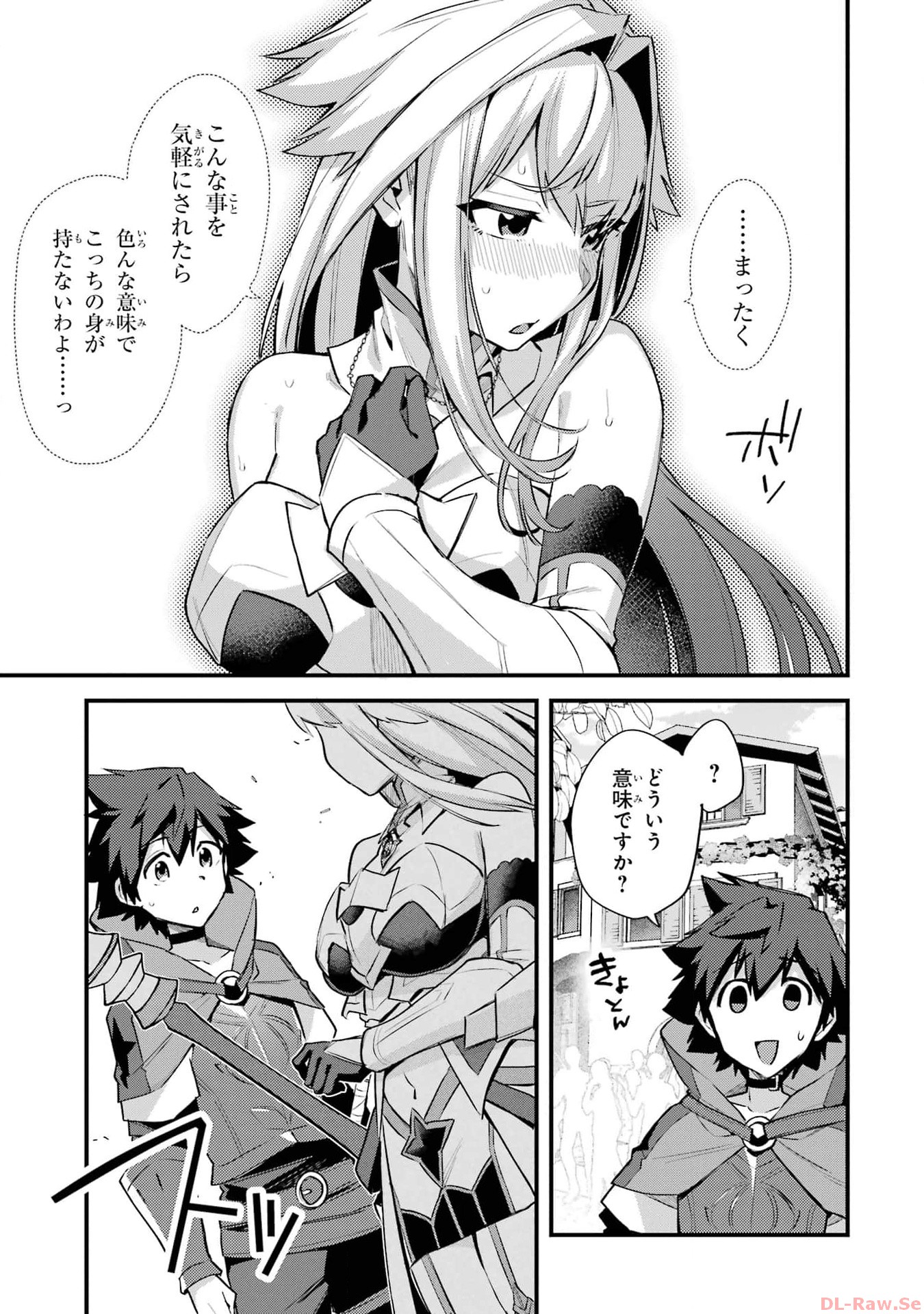 二度転生した少年はsランク冒険者として平穏に過ごす～前世が 第36話 - Page 31