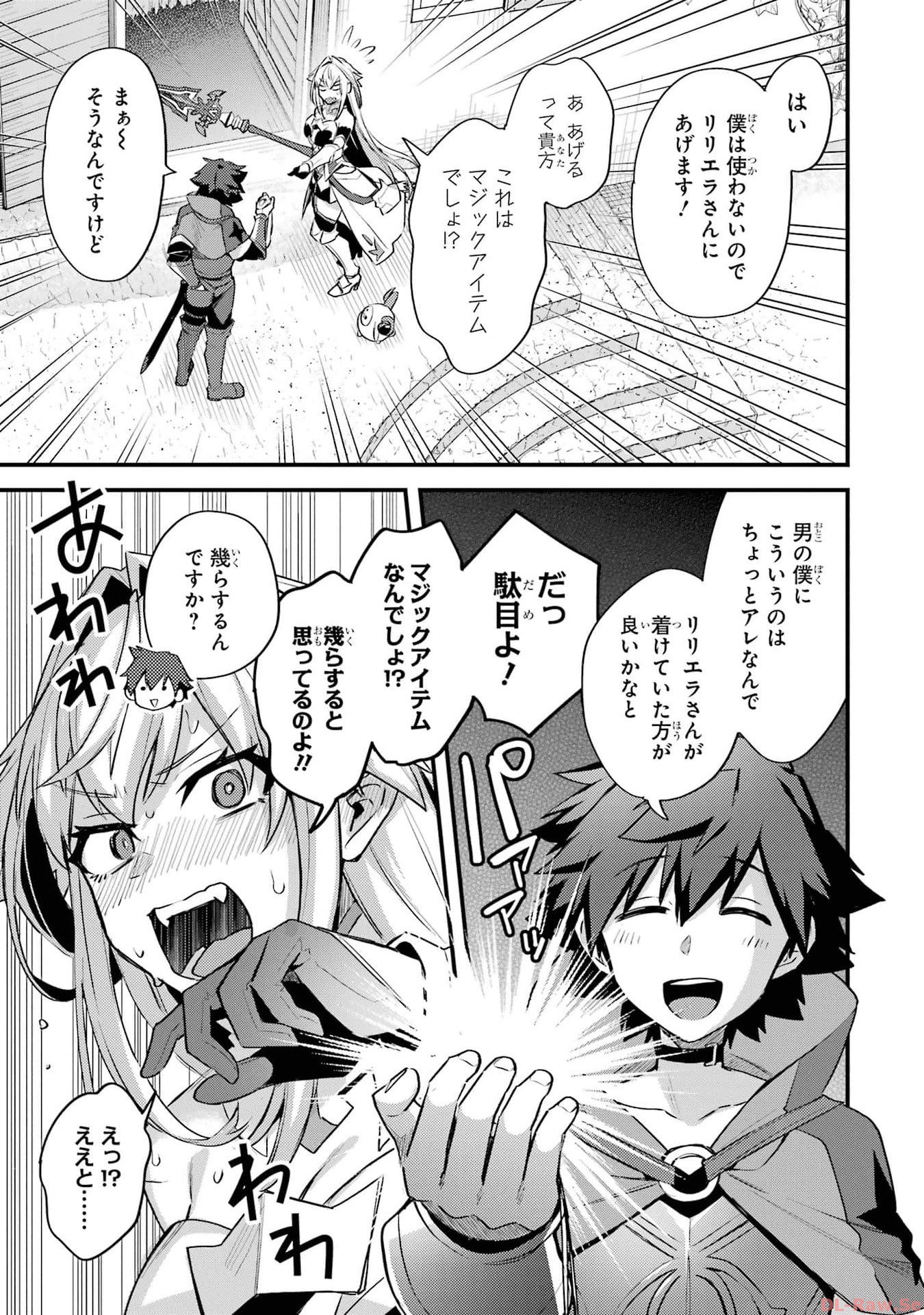二度転生した少年はsランク冒険者として平穏に過ごす～前世が 第36話 - Page 25