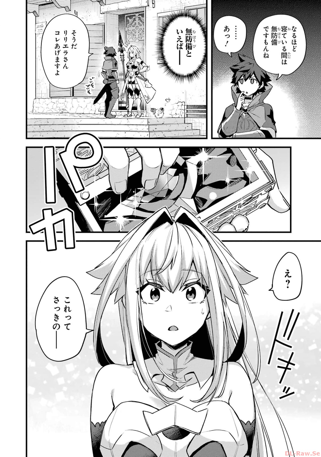 二度転生した少年はsランク冒険者として平穏に過ごす～前世が 第36話 - Page 24