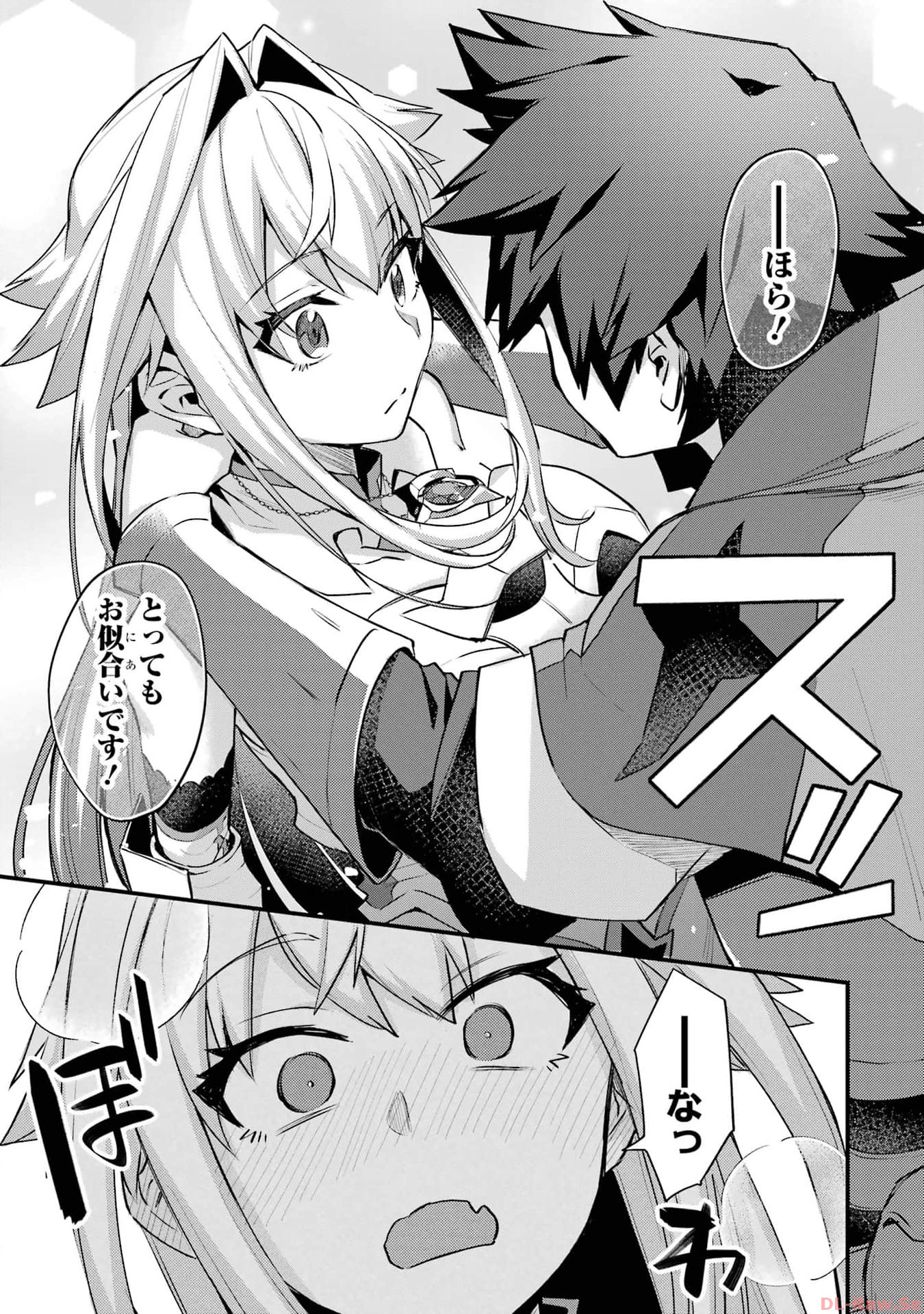 二度転生した少年はsランク冒険者として平穏に過ごす～前世が 第36話 - Page 29