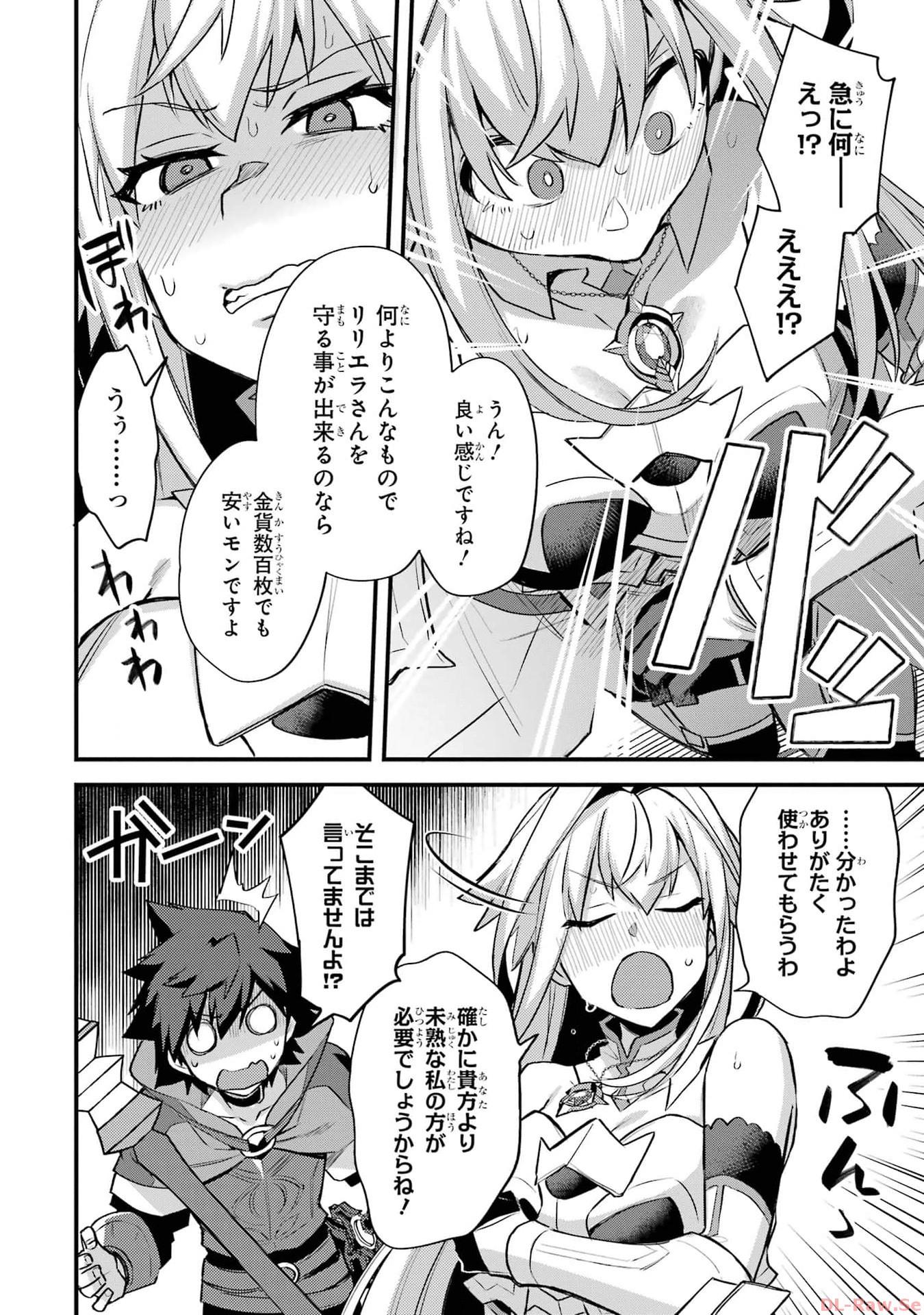 二度転生した少年はsランク冒険者として平穏に過ごす～前世が 第36話 - Page 30