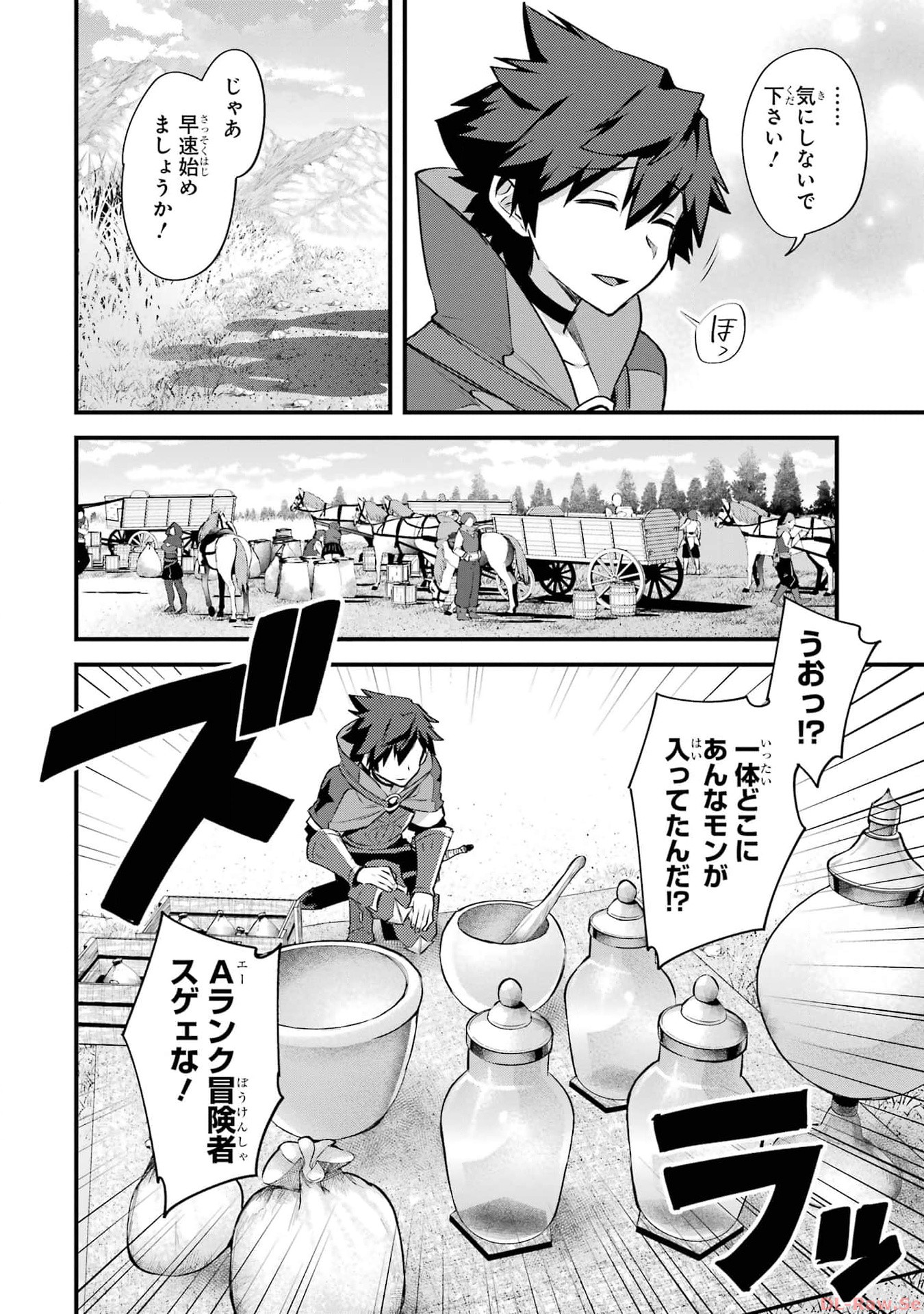 二度転生した少年はsランク冒険者として平穏に過ごす～前世が 第35.2話 - Page 18