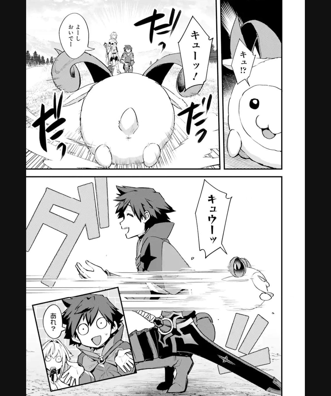 二度転生した少年はsランク冒険者として平穏に過ごす～前世が 第35.1話 - Page 7