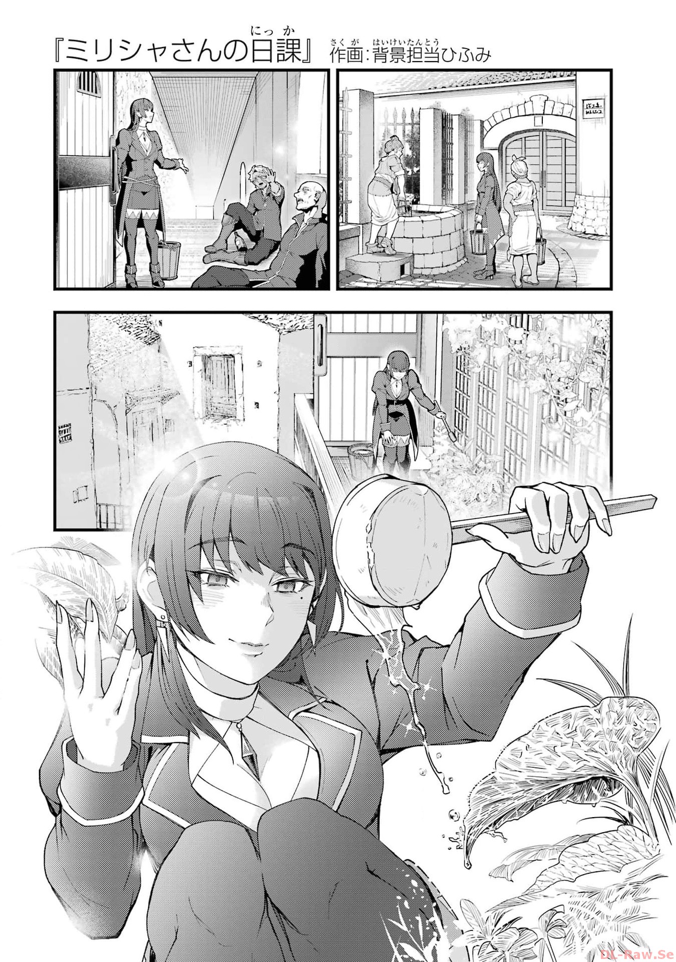 二度転生した少年はsランク冒険者として平穏に過ごす～前世が 第36話 - Page 35