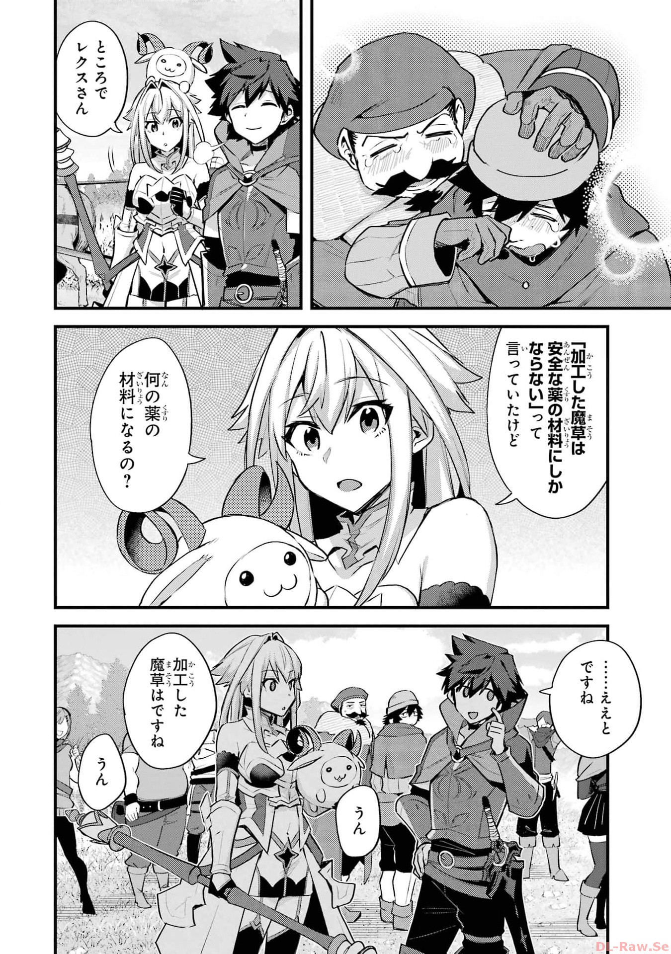 二度転生した少年はsランク冒険者として平穏に過ごす～前世が 第35.2話 - Page 24