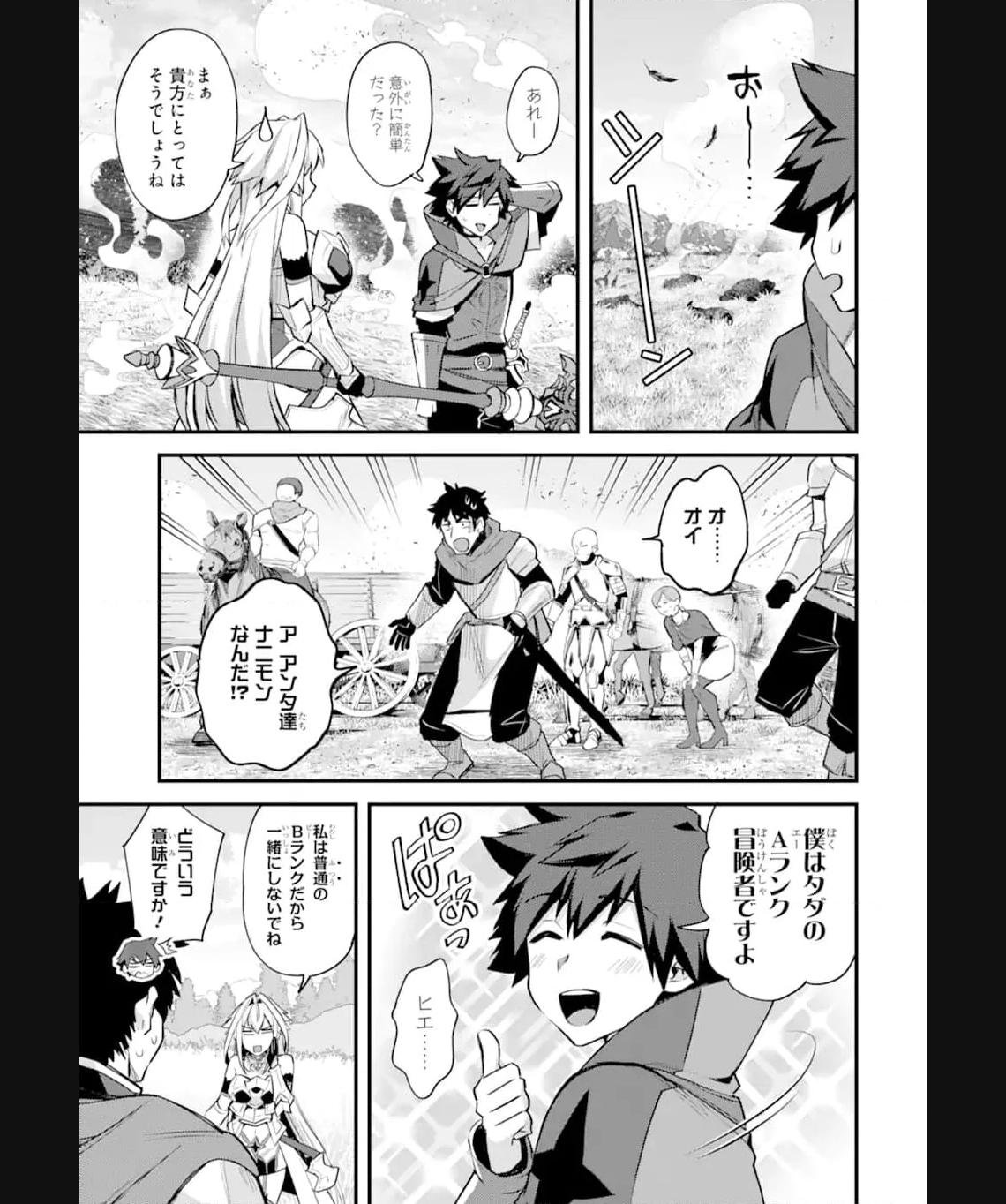 二度転生した少年はsランク冒険者として平穏に過ごす～前世が 第34.1話 - Page 15