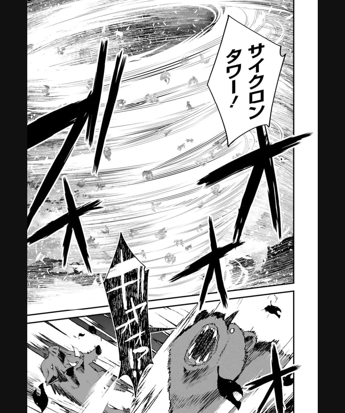 二度転生した少年はsランク冒険者として平穏に過ごす～前世が 第34.1話 - Page 13
