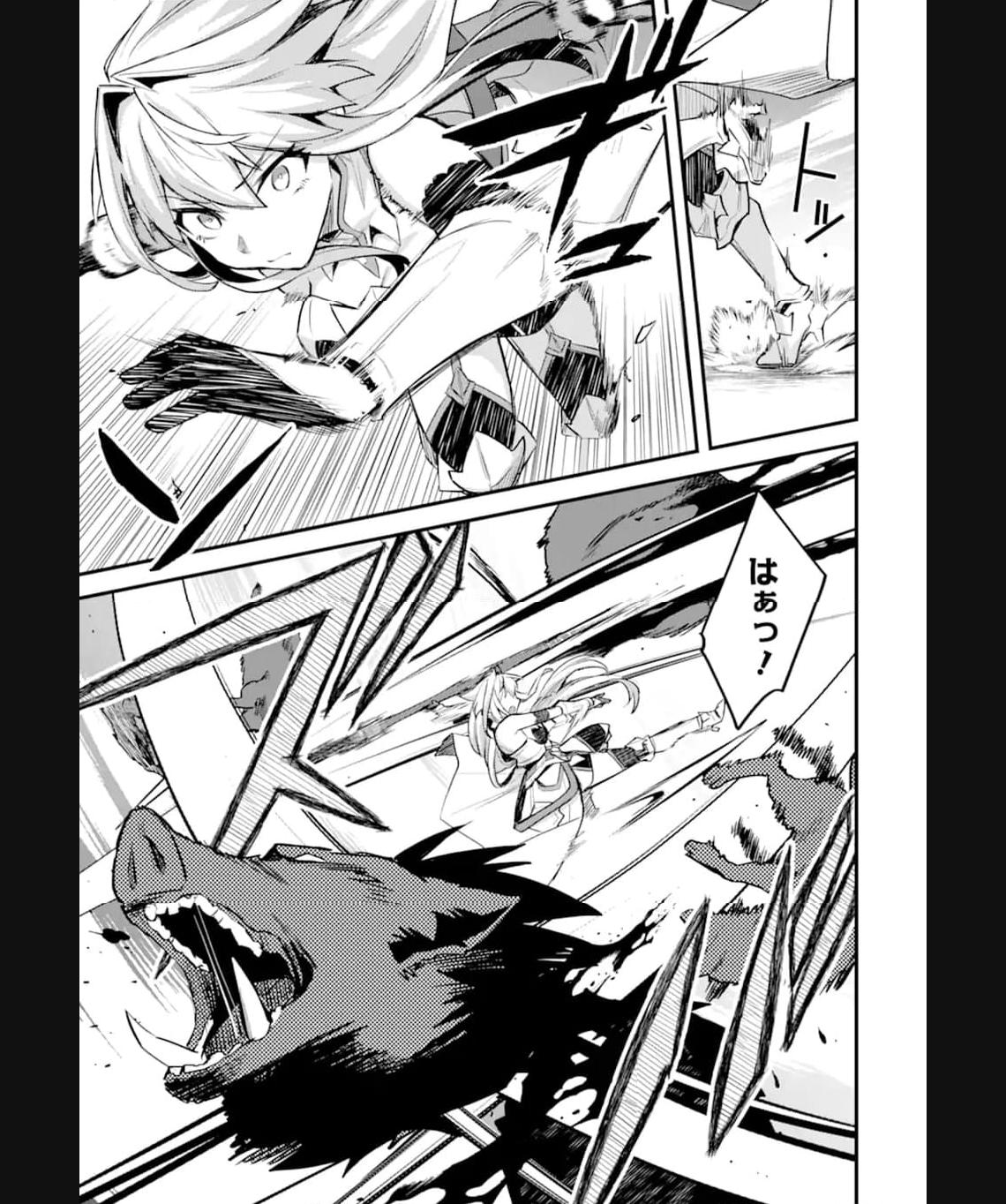 二度転生した少年はsランク冒険者として平穏に過ごす～前世が 第34.2話 - Page 1