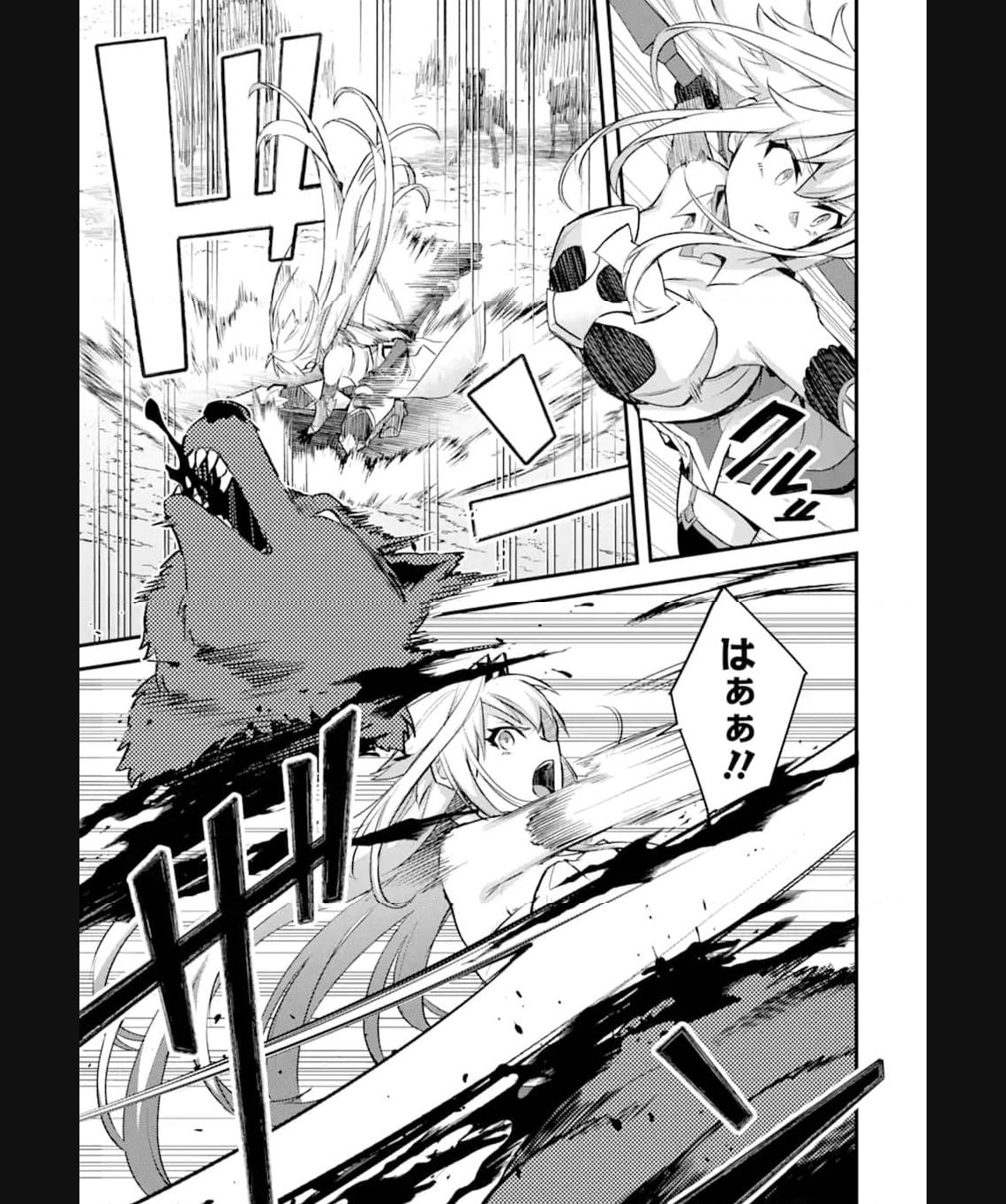 二度転生した少年はsランク冒険者として平穏に過ごす～前世が 第34.1話 - Page 11