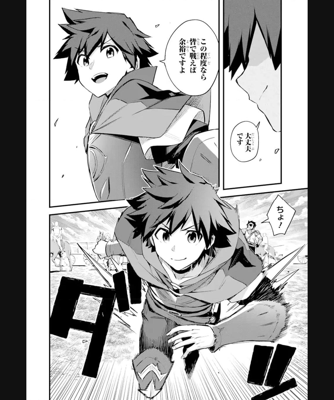 二度転生した少年はsランク冒険者として平穏に過ごす～前世が 第34.1話 - Page 6
