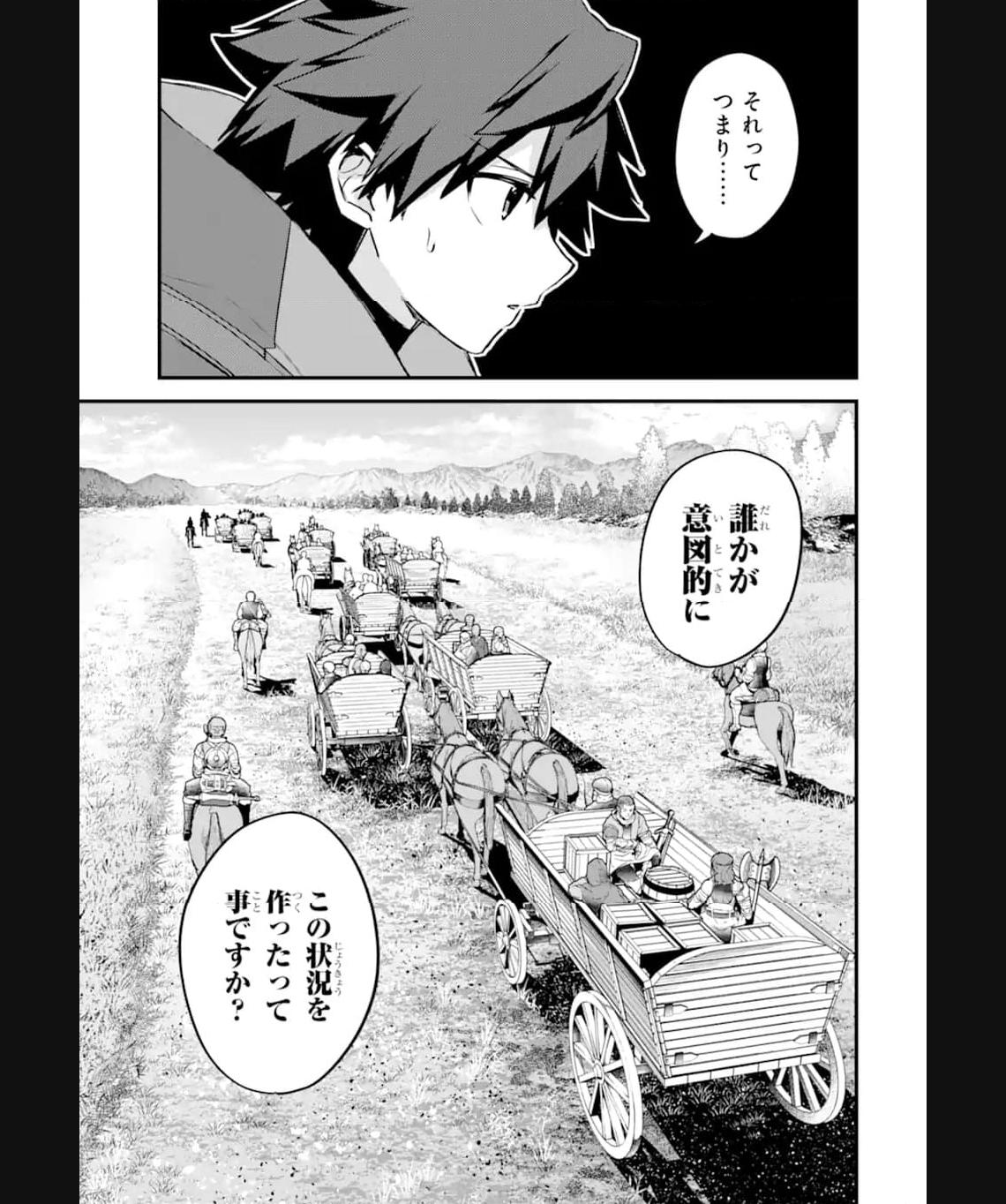 二度転生した少年はsランク冒険者として平穏に過ごす～前世が 第34.2話 - Page 13