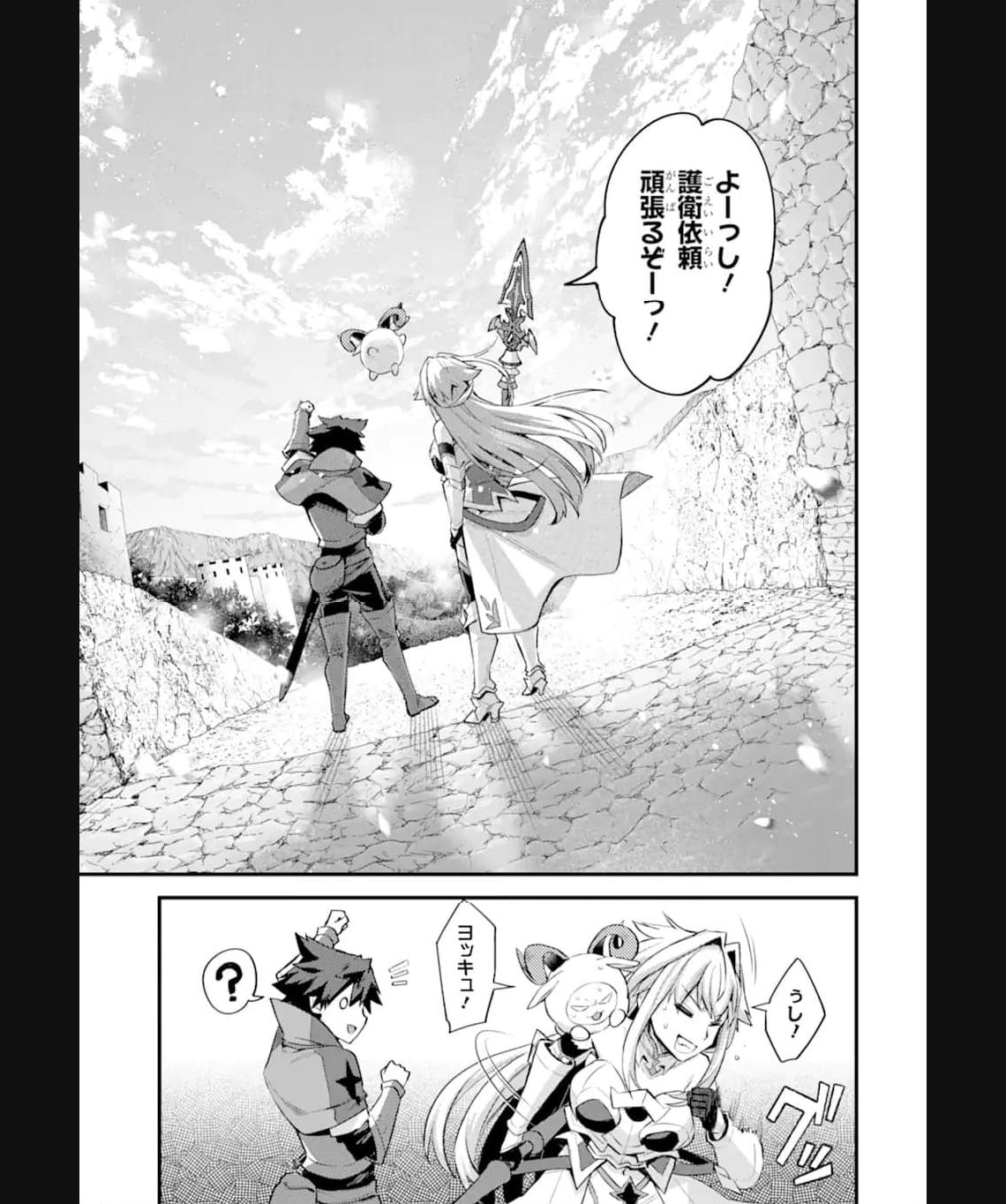 二度転生した少年はsランク冒険者として平穏に過ごす～前世が 第33.2話 - Page 13