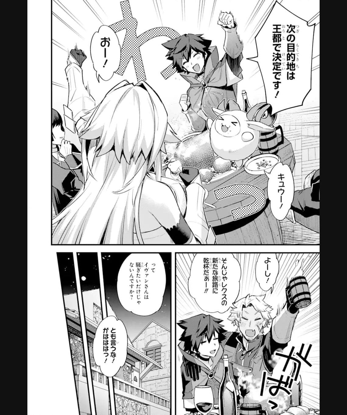 二度転生した少年はsランク冒険者として平穏に過ごす～前世が 第33.2話 - Page 6