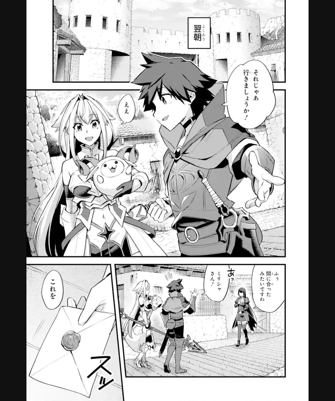 二度転生した少年はsランク冒険者として平穏に過ごす～前世が 第33.2話 - Page 7
