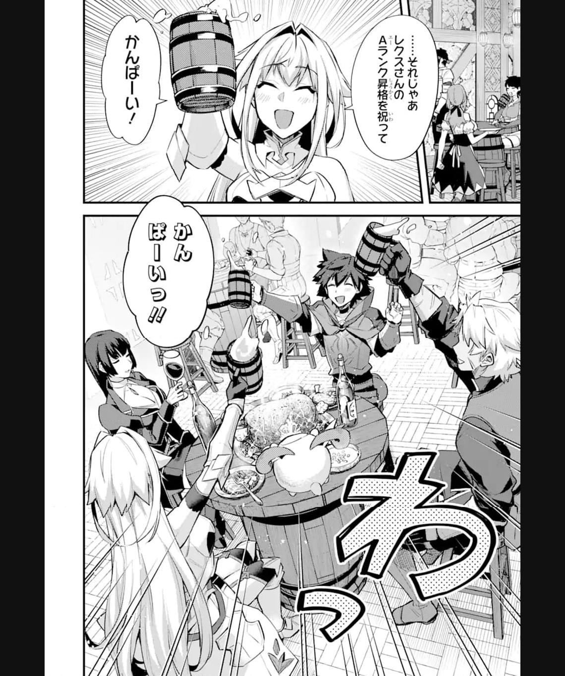 二度転生した少年はsランク冒険者として平穏に過ごす～前世が 第33.1話 - Page 8