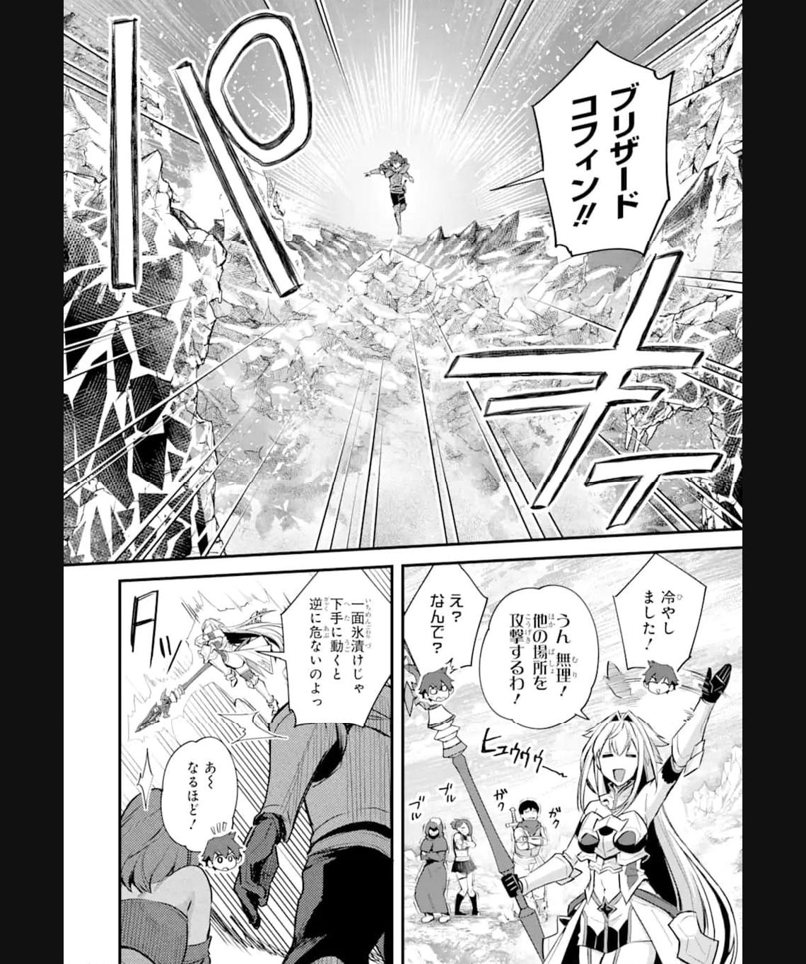 二度転生した少年はsランク冒険者として平穏に過ごす～前世が 第34.1話 - Page 10