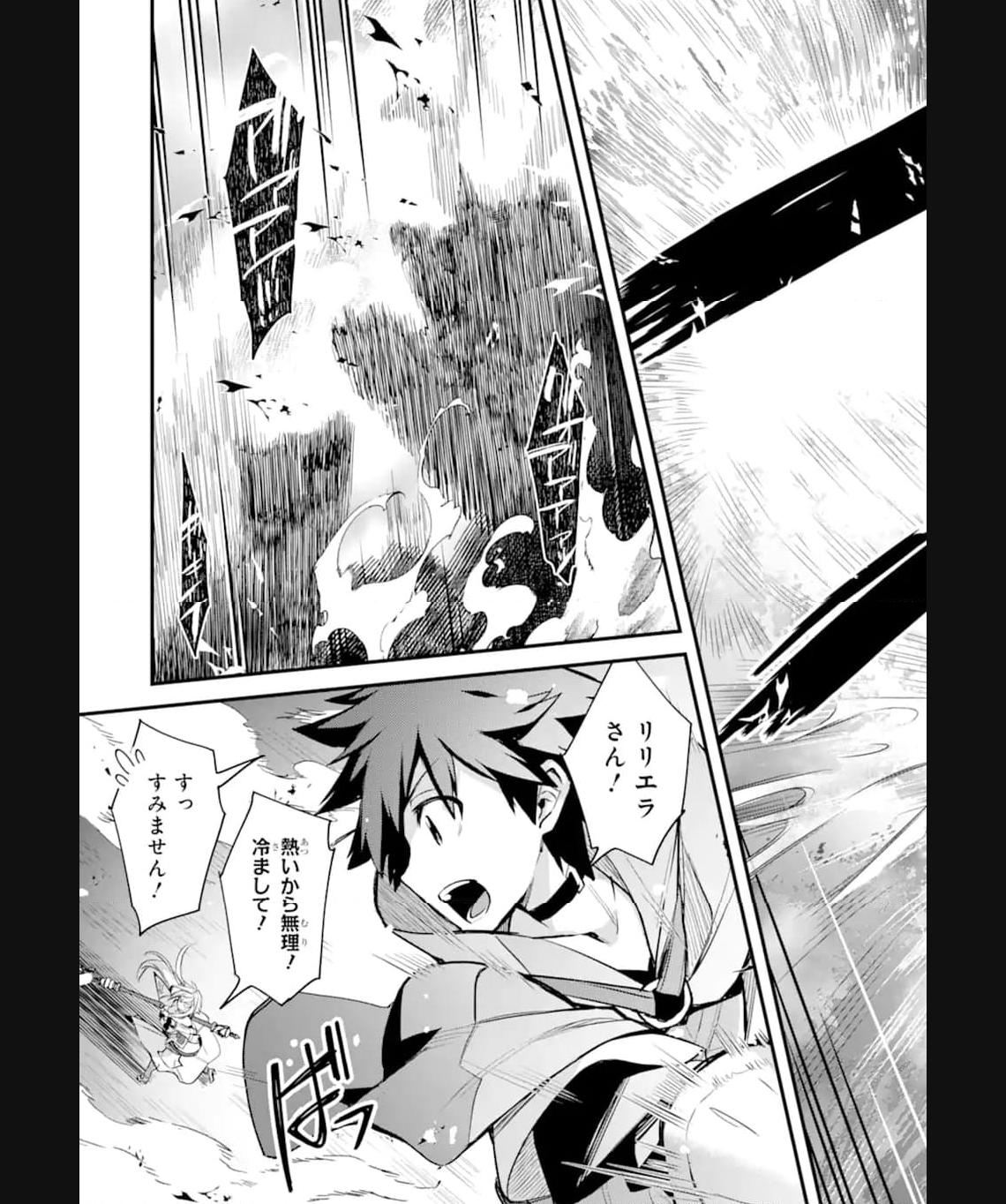 二度転生した少年はsランク冒険者として平穏に過ごす～前世が 第34.1話 - Page 9