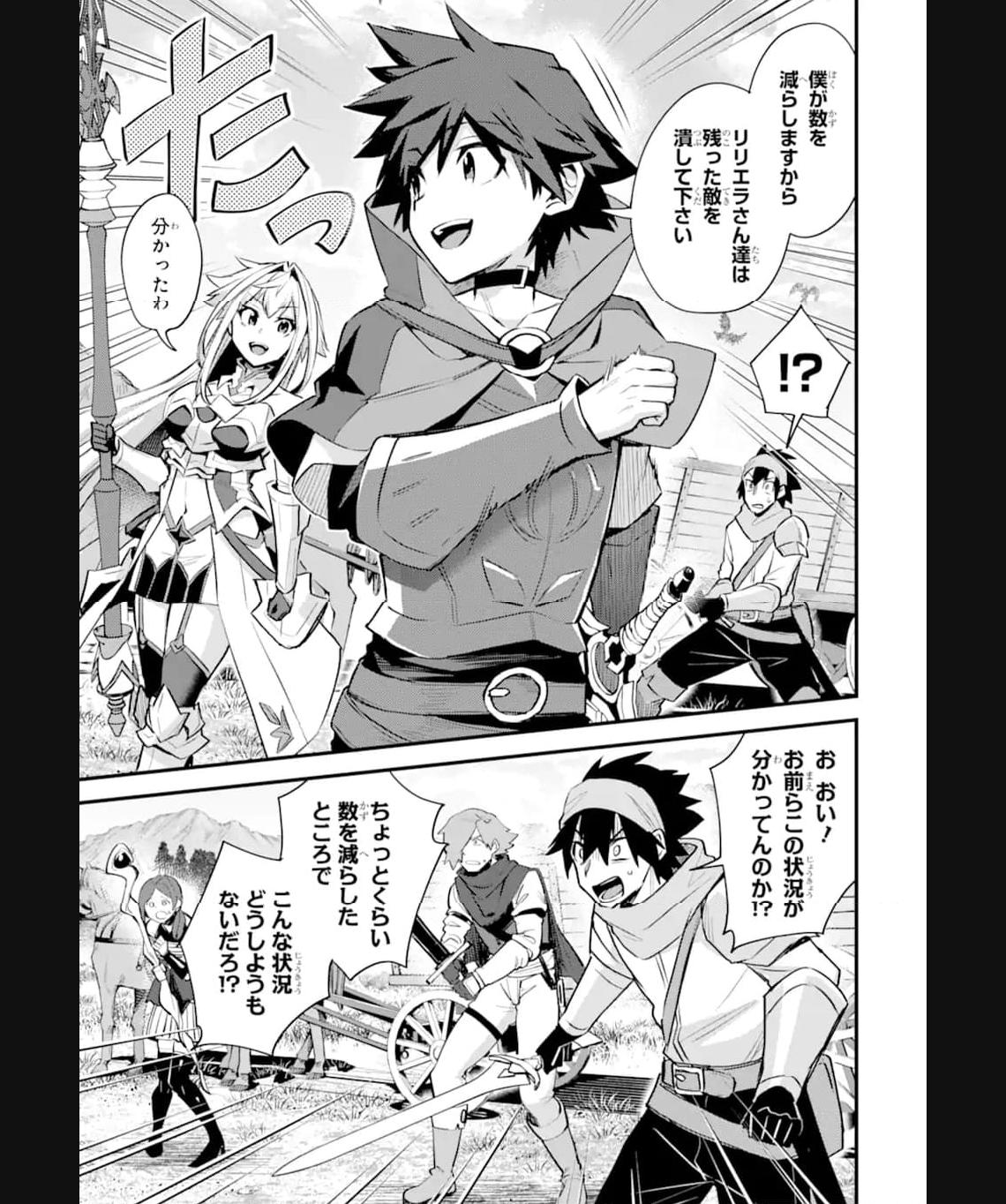 二度転生した少年はsランク冒険者として平穏に過ごす～前世が 第34.1話 - Page 5