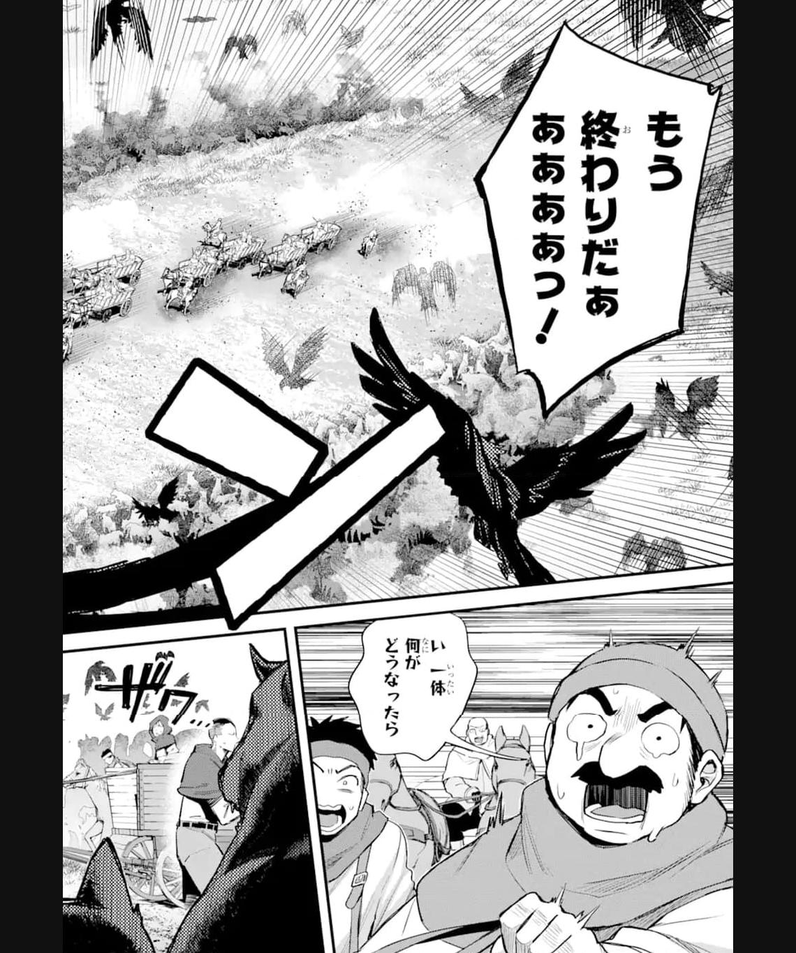 二度転生した少年はsランク冒険者として平穏に過ごす～前世が 第34.1話 - Page 2