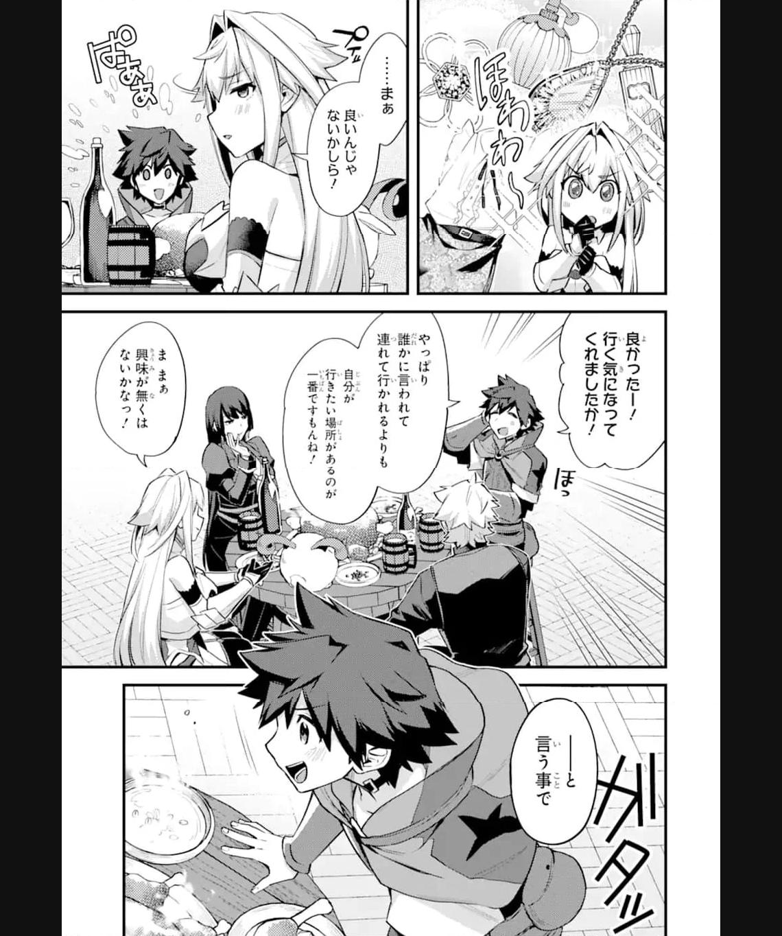 二度転生した少年はsランク冒険者として平穏に過ごす～前世が 第33.2話 - Page 5