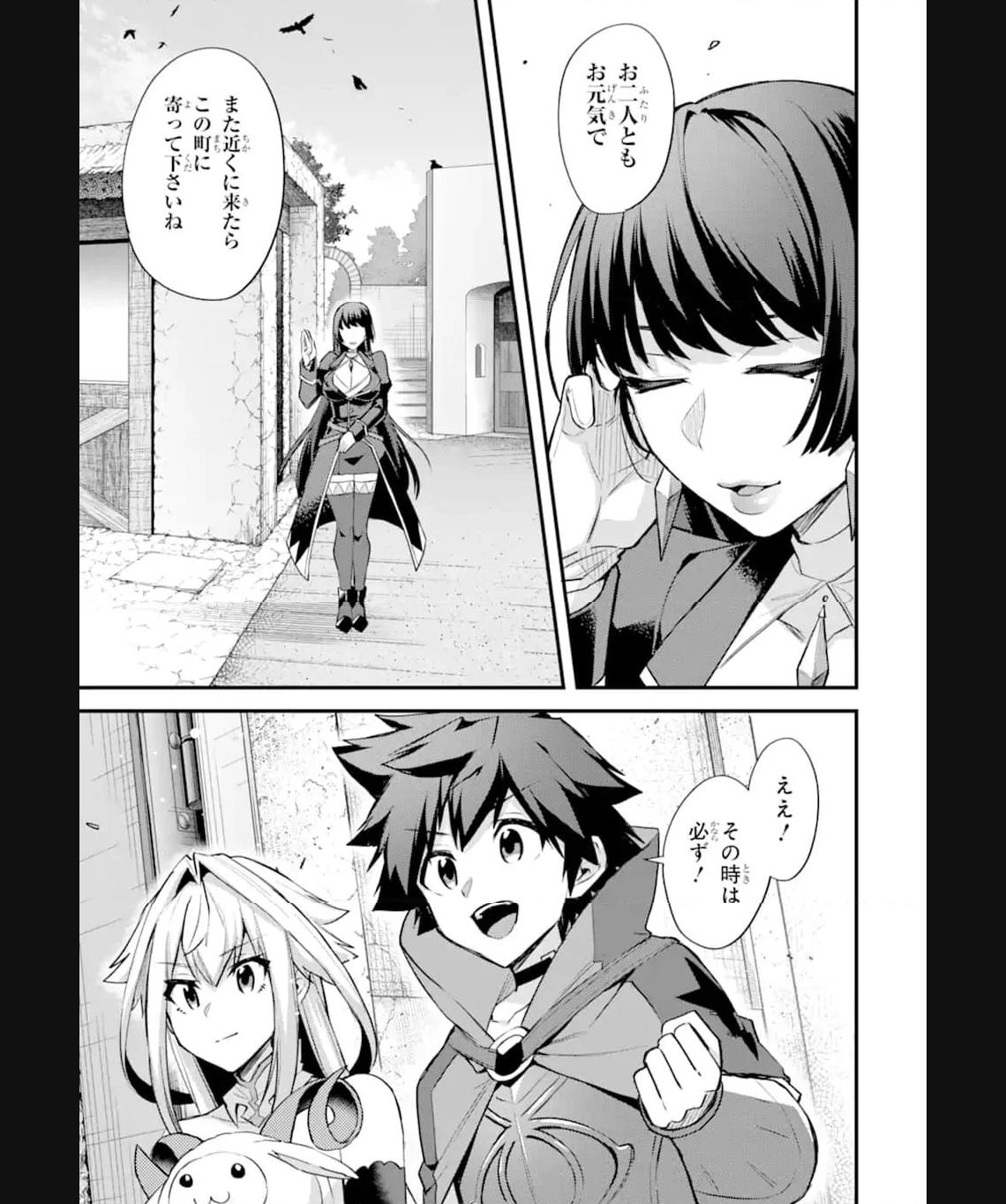 二度転生した少年はsランク冒険者として平穏に過ごす～前世が 第33.2話 - Page 9