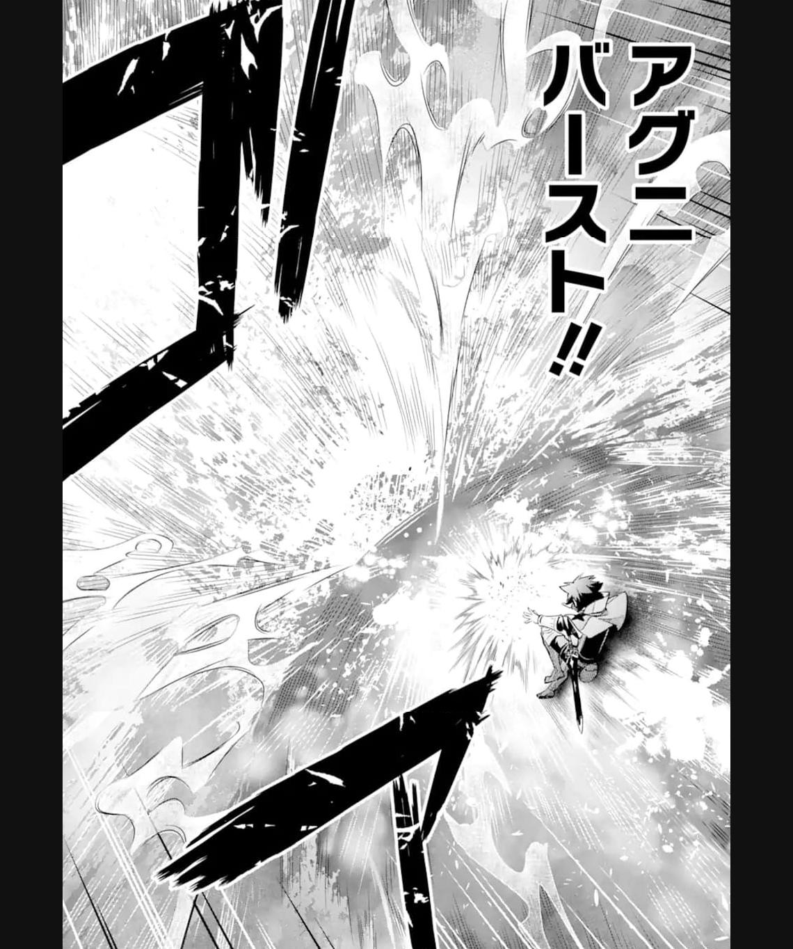 二度転生した少年はsランク冒険者として平穏に過ごす～前世が 第34.1話 - Page 8
