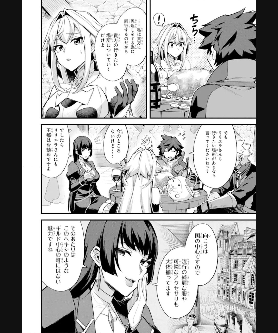 二度転生した少年はsランク冒険者として平穏に過ごす～前世が 第33.2話 - Page 4