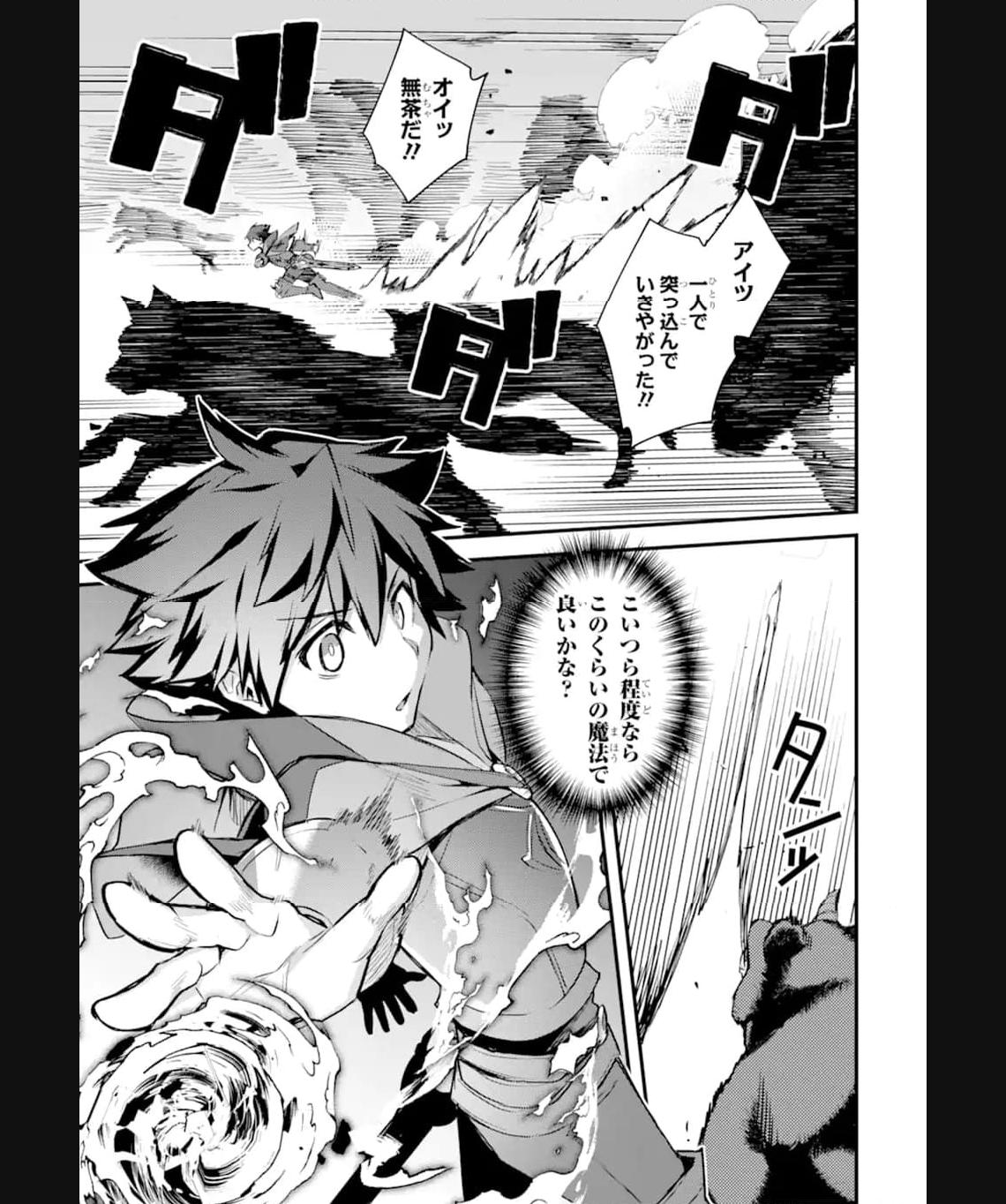 二度転生した少年はsランク冒険者として平穏に過ごす～前世が 第34.1話 - Page 7