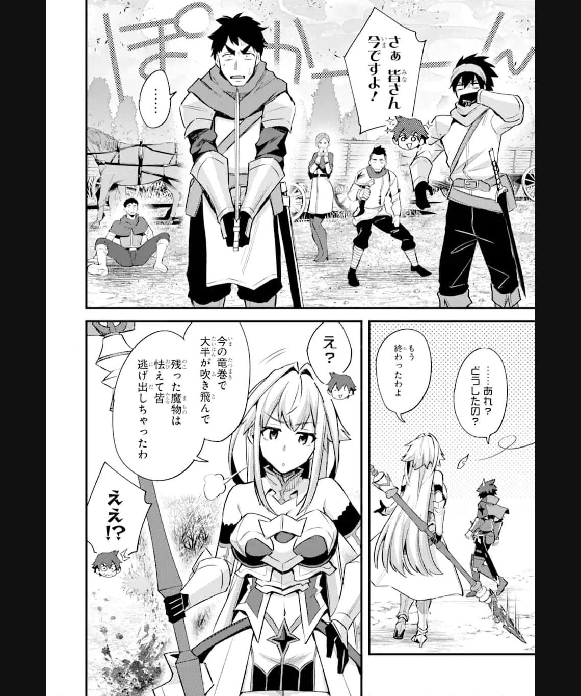 二度転生した少年はsランク冒険者として平穏に過ごす～前世が 第34.1話 - Page 14