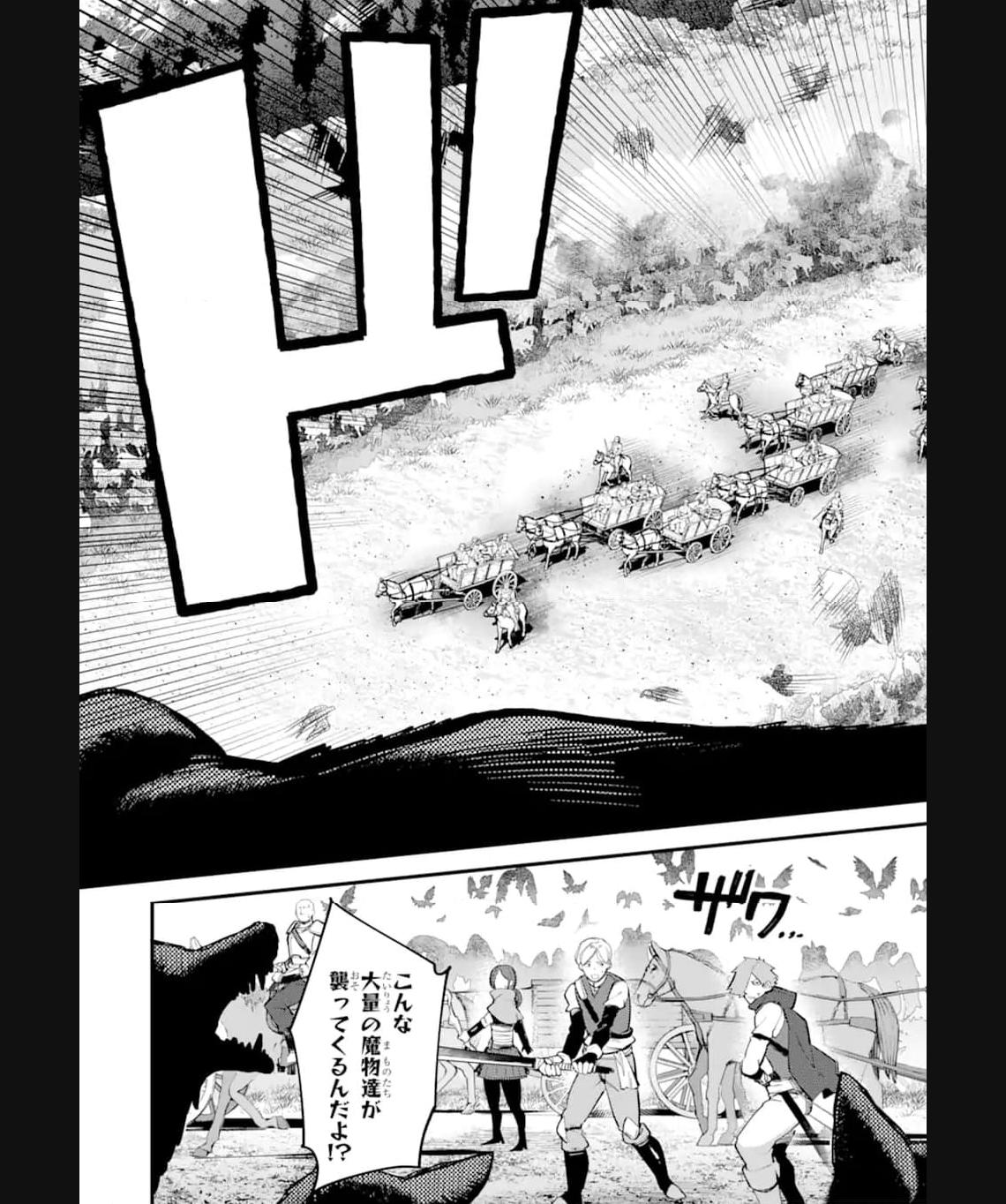 二度転生した少年はsランク冒険者として平穏に過ごす～前世が 第34.1話 - Page 3
