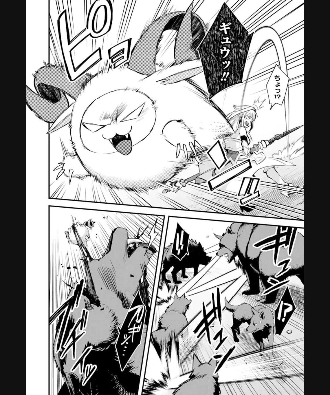 二度転生した少年はsランク冒険者として平穏に過ごす～前世が 第34.2話 - Page 2